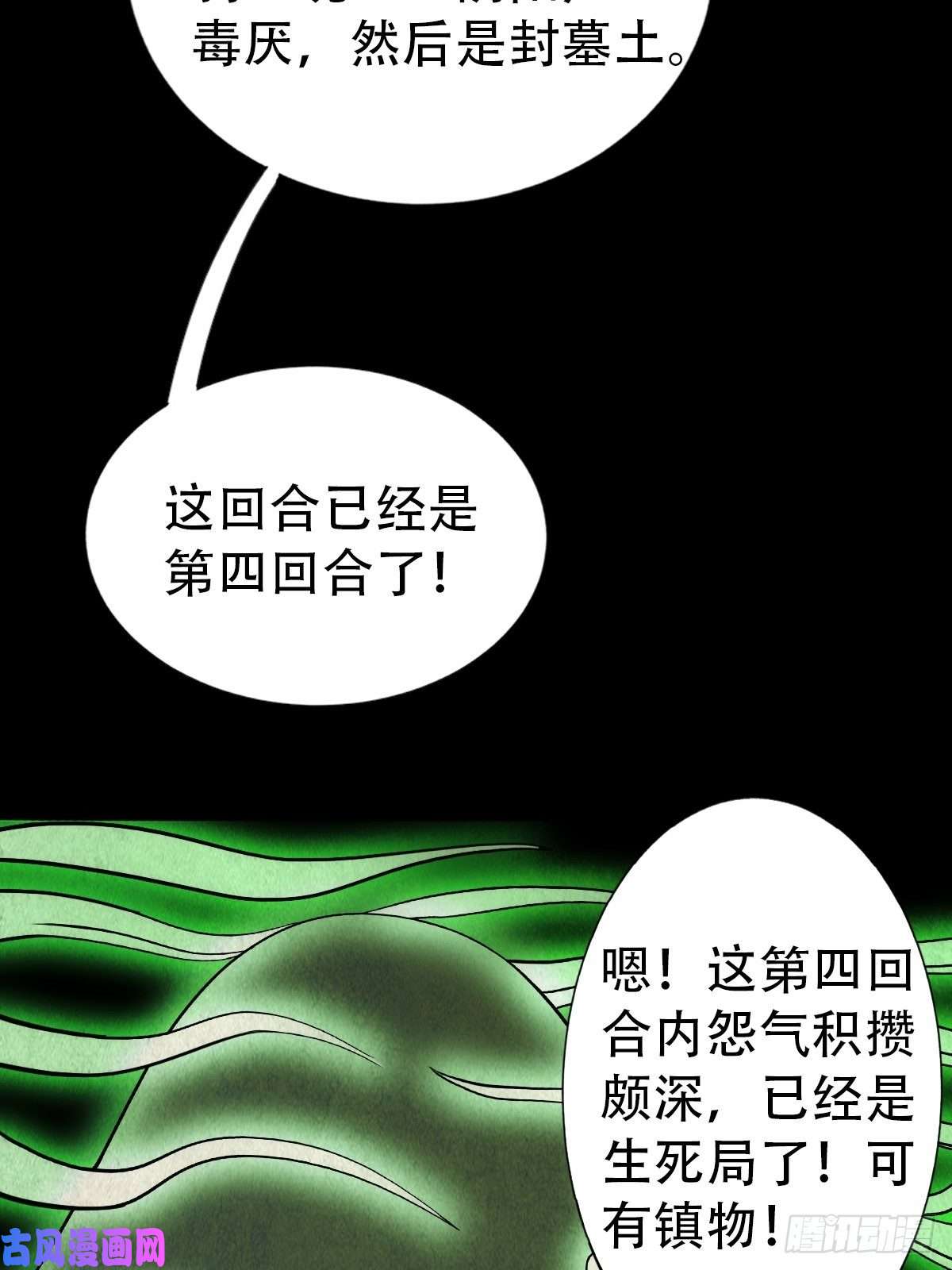 斗厌神追魂厌