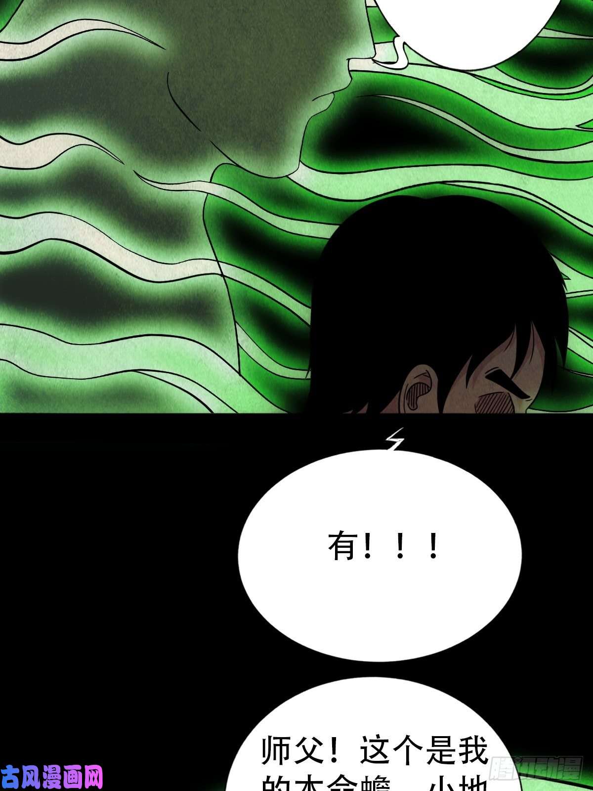 斗厌神追魂厌