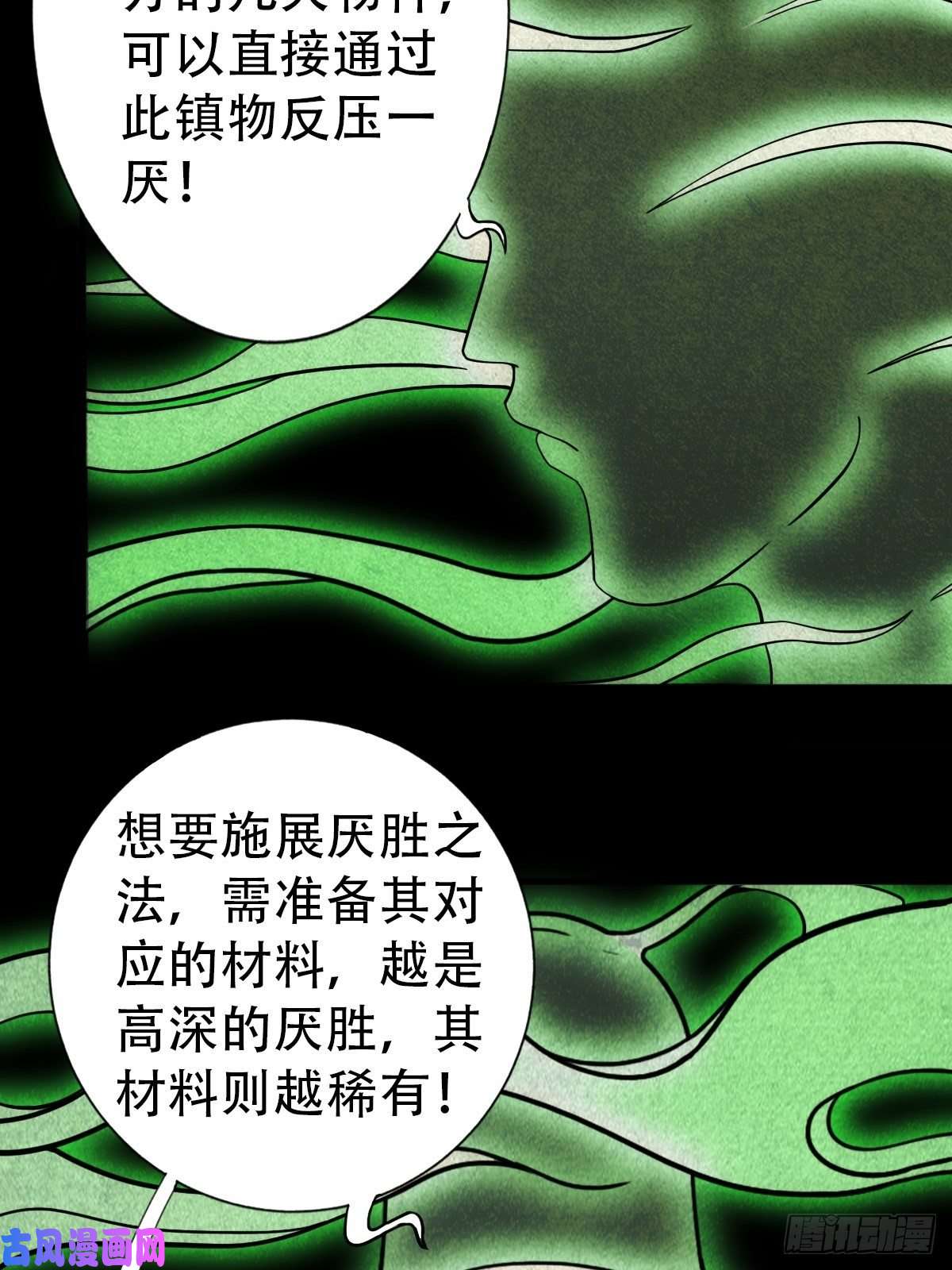 斗厌神追魂厌