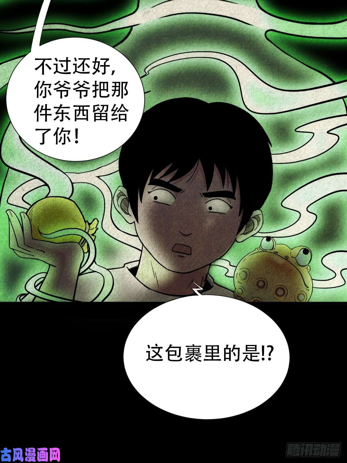 斗厌神追魂厌