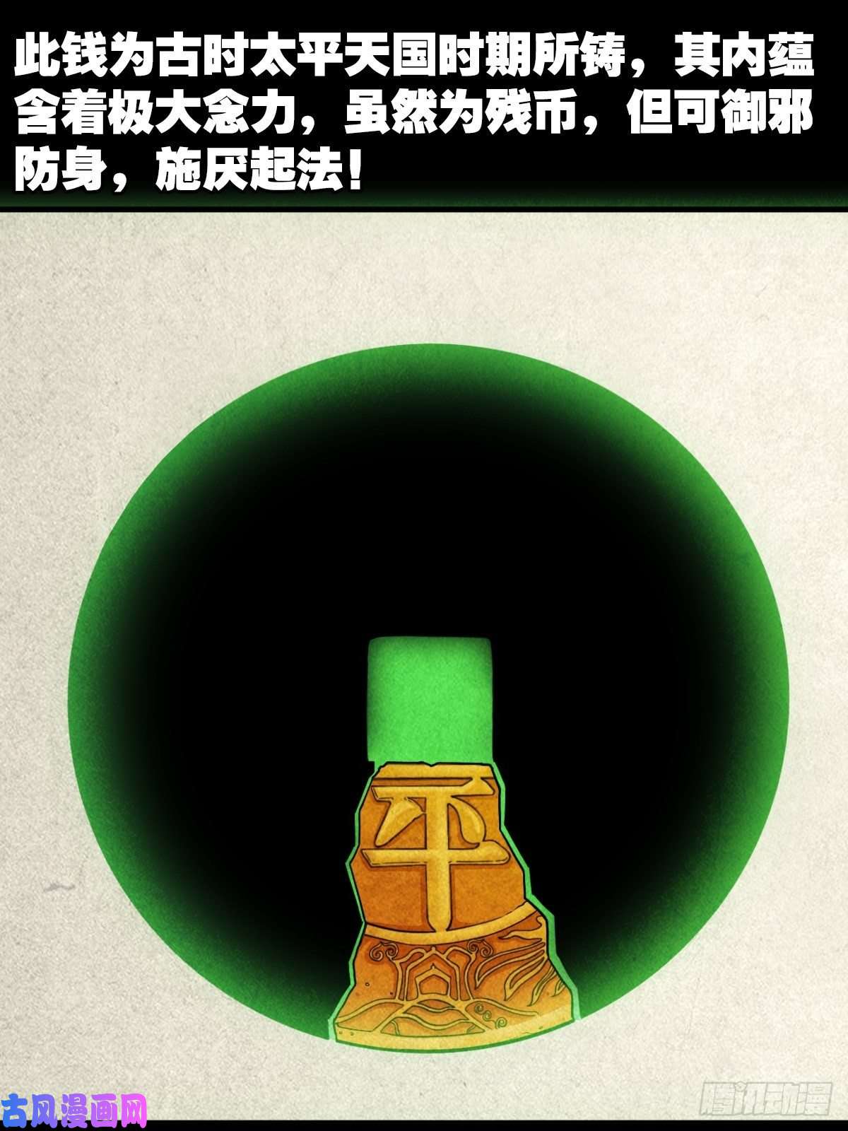 斗厌神追魂厌