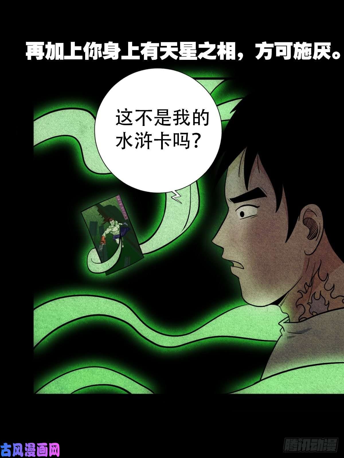 斗厌神追魂厌