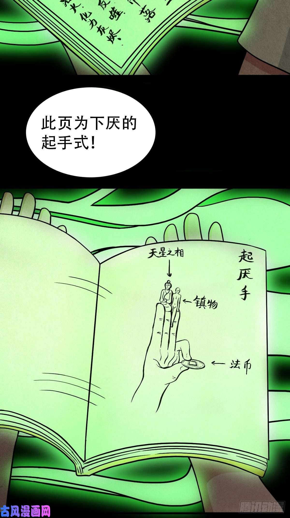 斗厌神追魂厌
