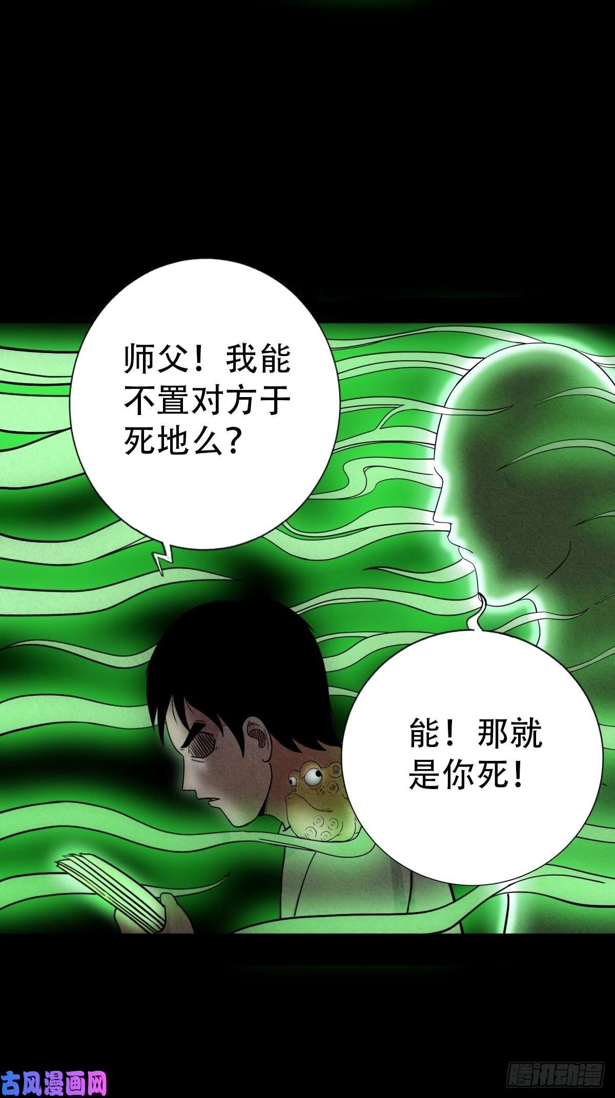斗厌神追魂厌