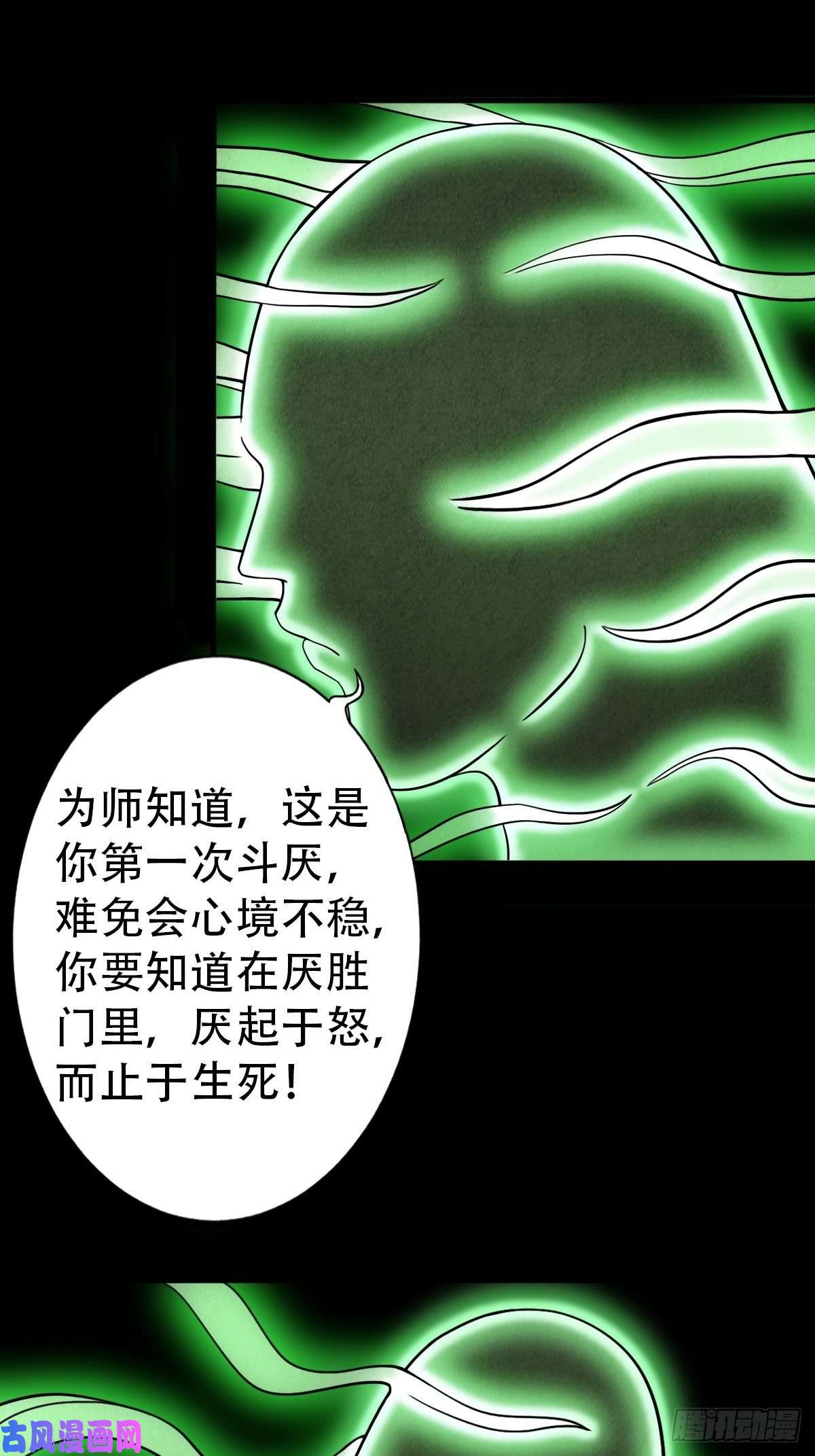 斗厌神追魂厌