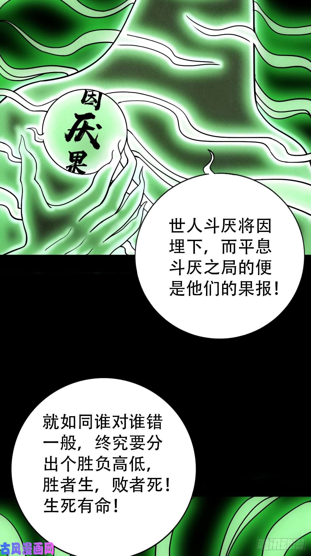 斗厌神追魂厌