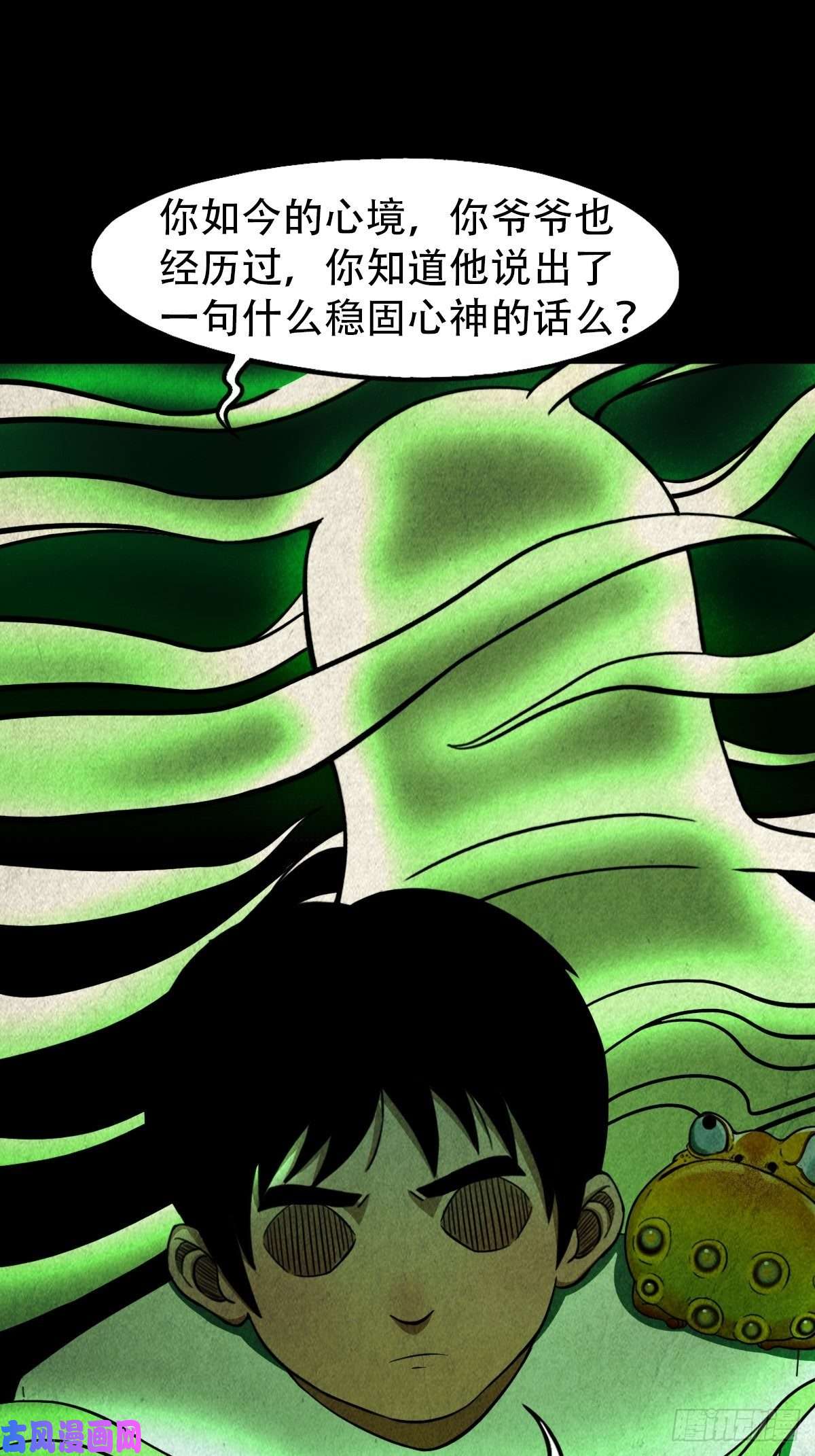 斗厌神追魂厌