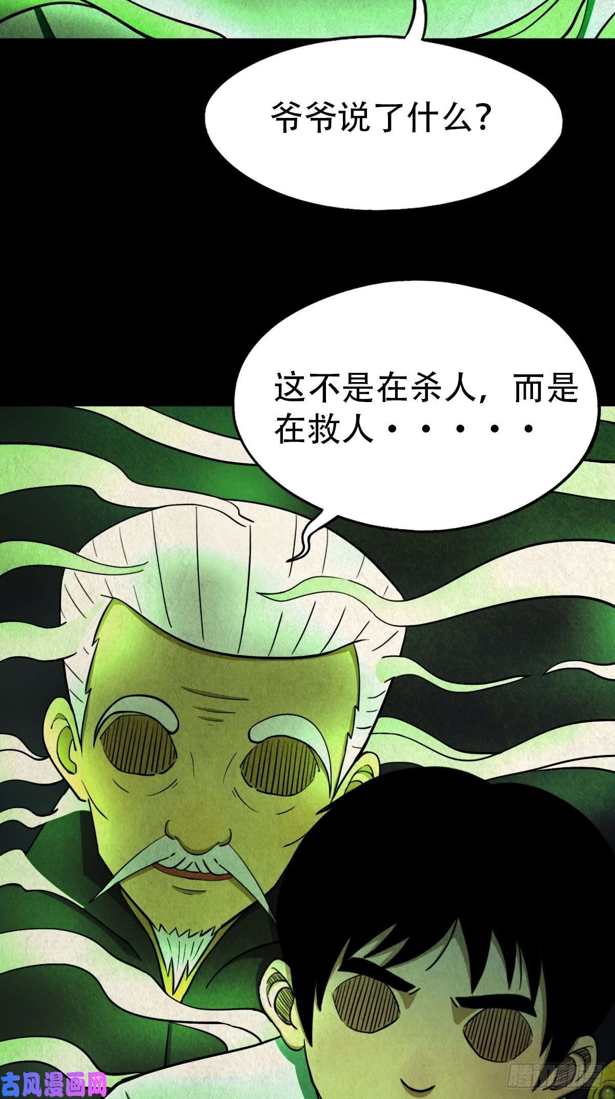 斗厌神追魂厌