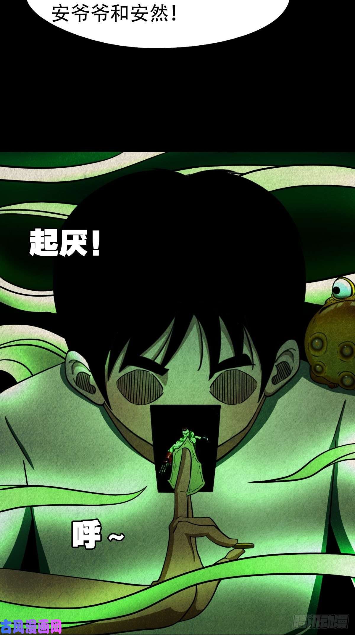斗厌神追魂厌