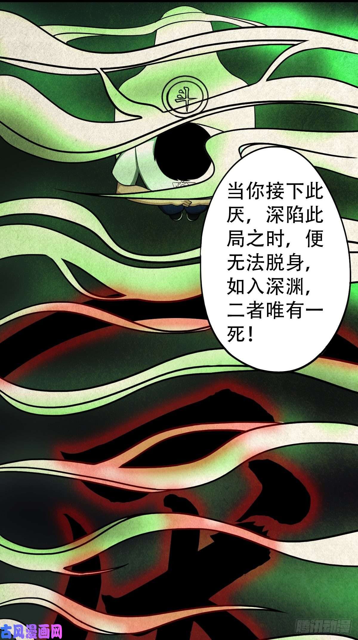 斗厌神追魂厌
