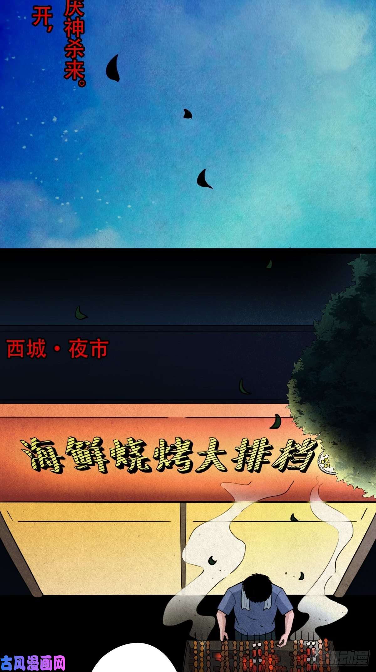 斗厌神追魂厌