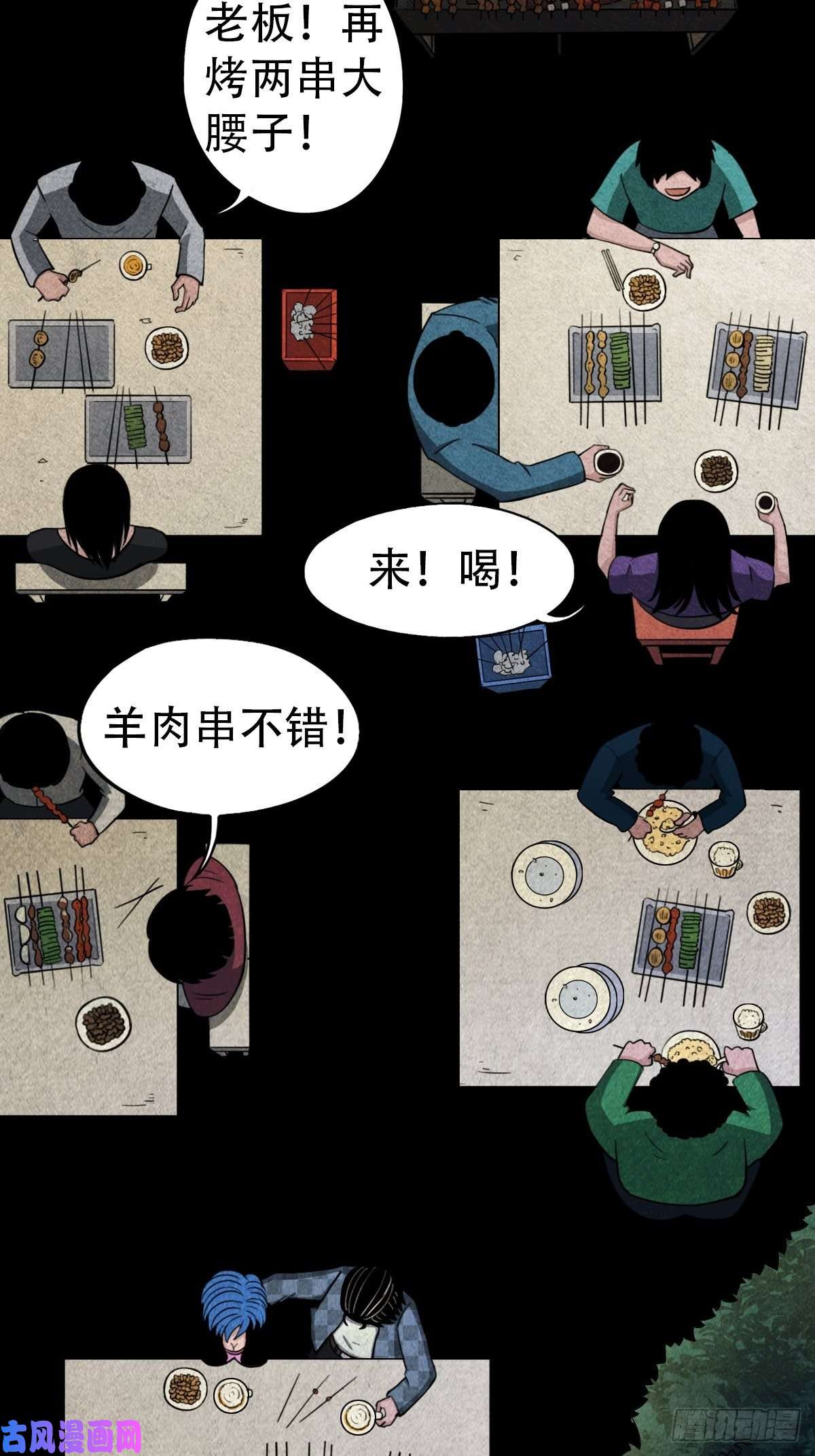 斗厌神追魂厌