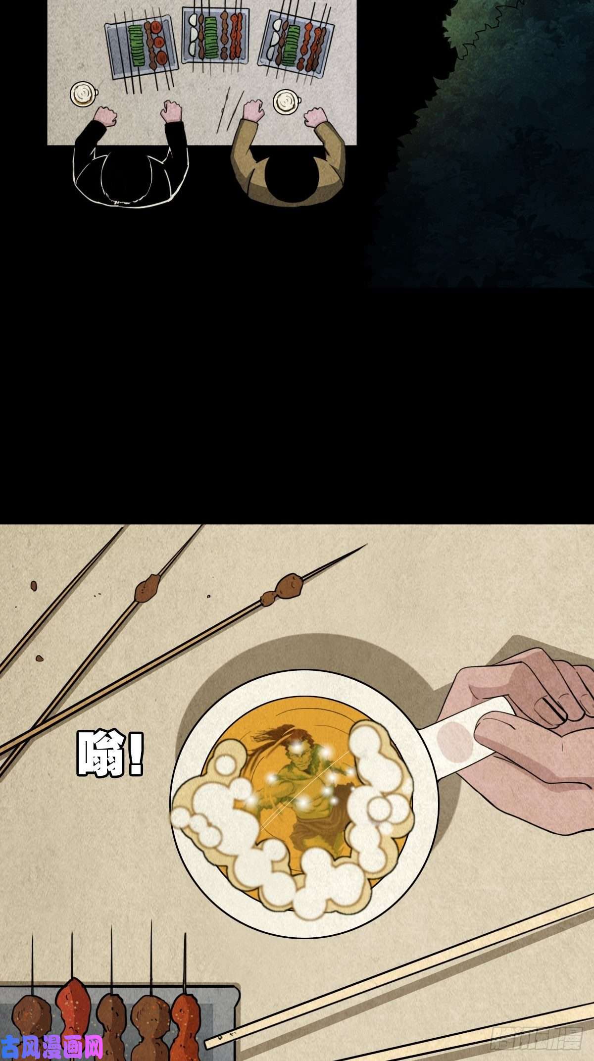 斗厌神追魂厌