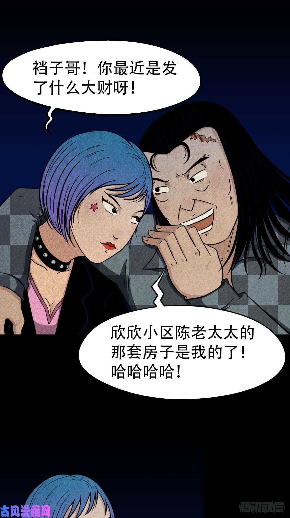 斗厌神追魂厌