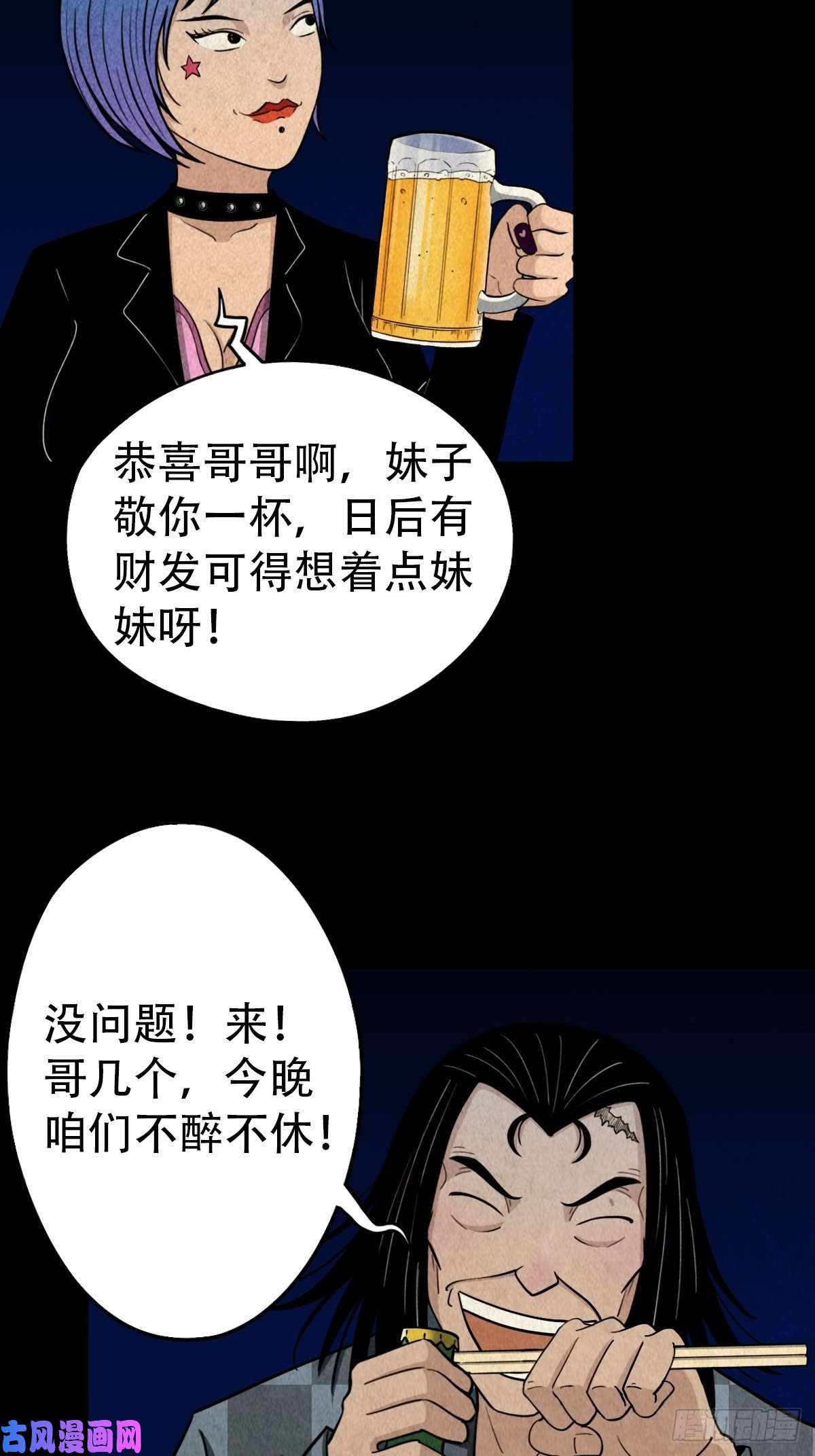斗厌神追魂厌