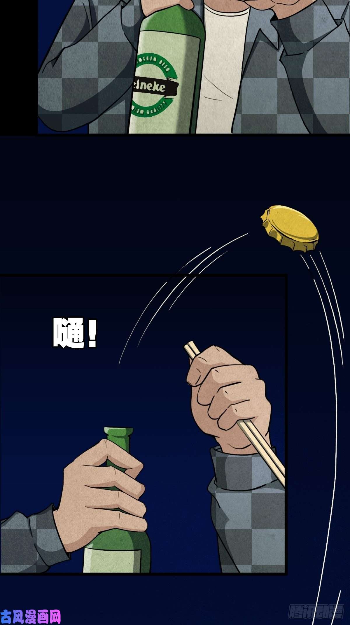 斗厌神追魂厌