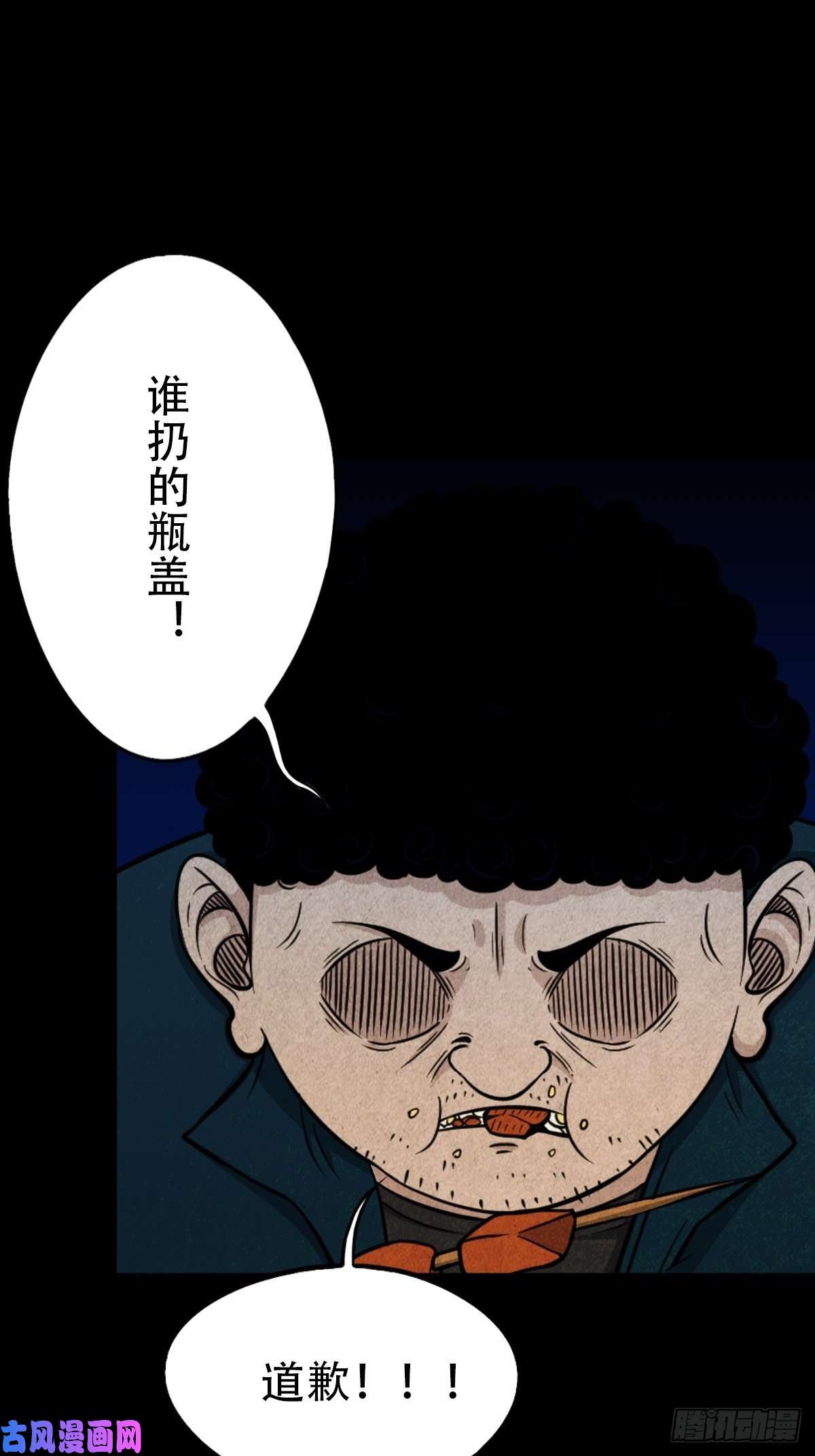 斗厌神追魂厌