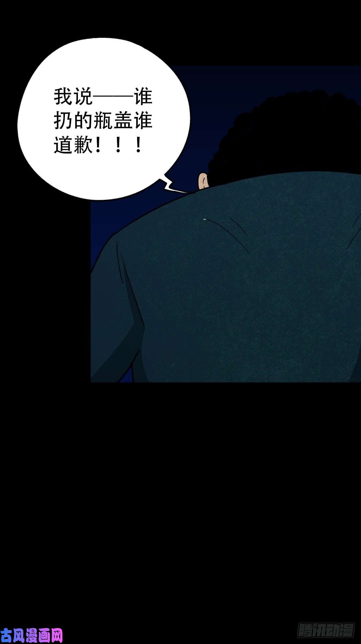 斗厌神追魂厌