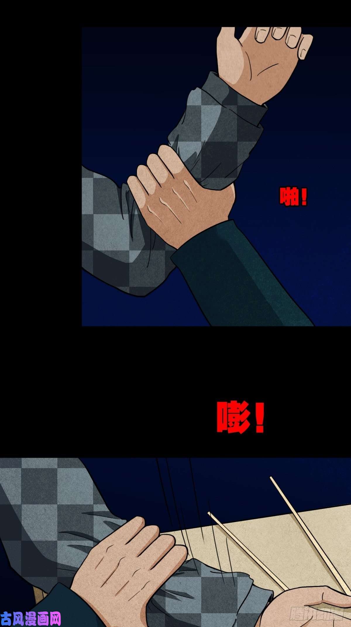 斗厌神追魂厌