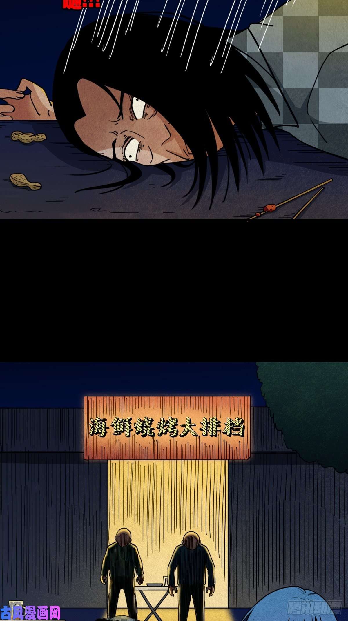 斗厌神追魂厌