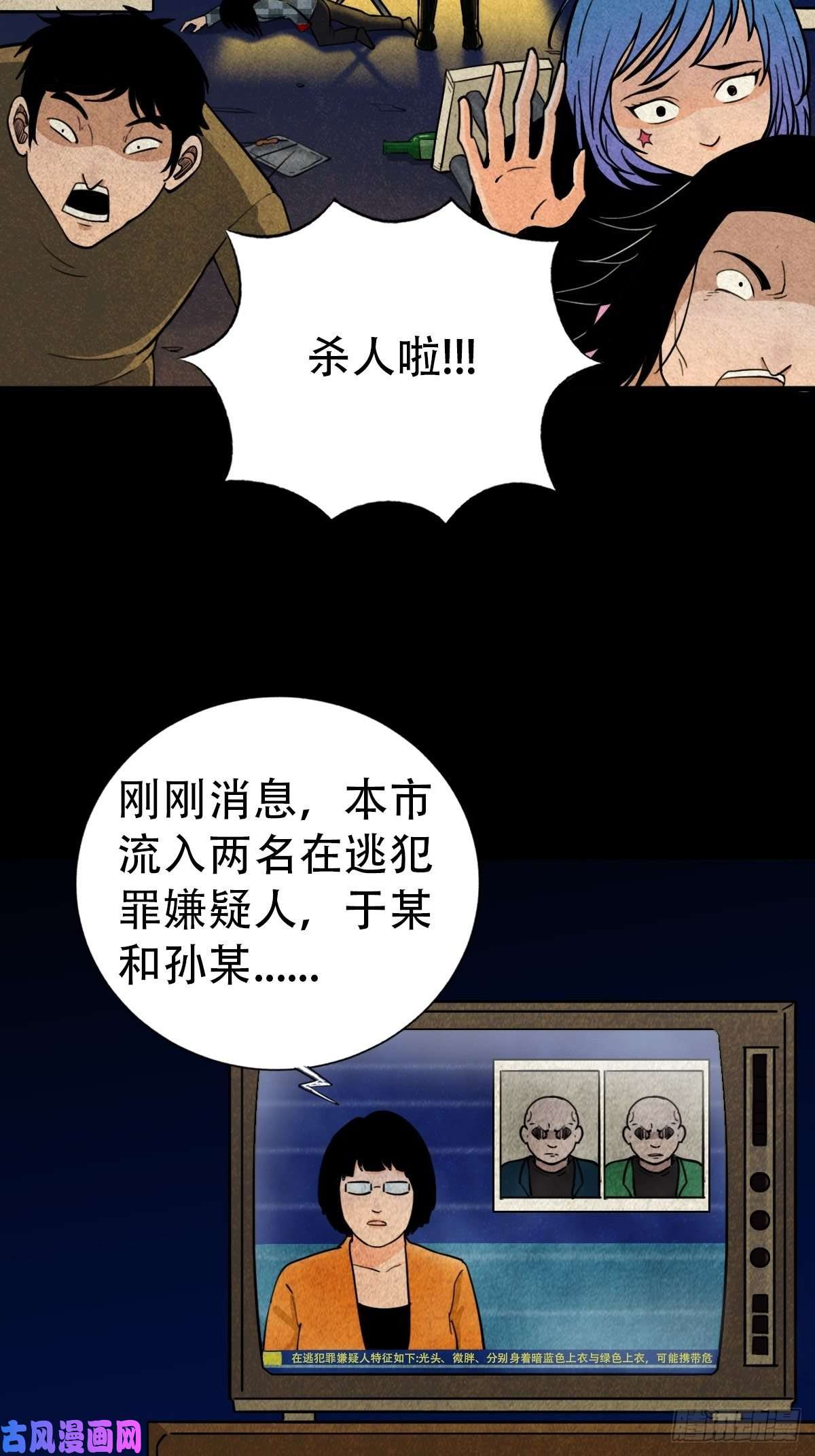 斗厌神追魂厌