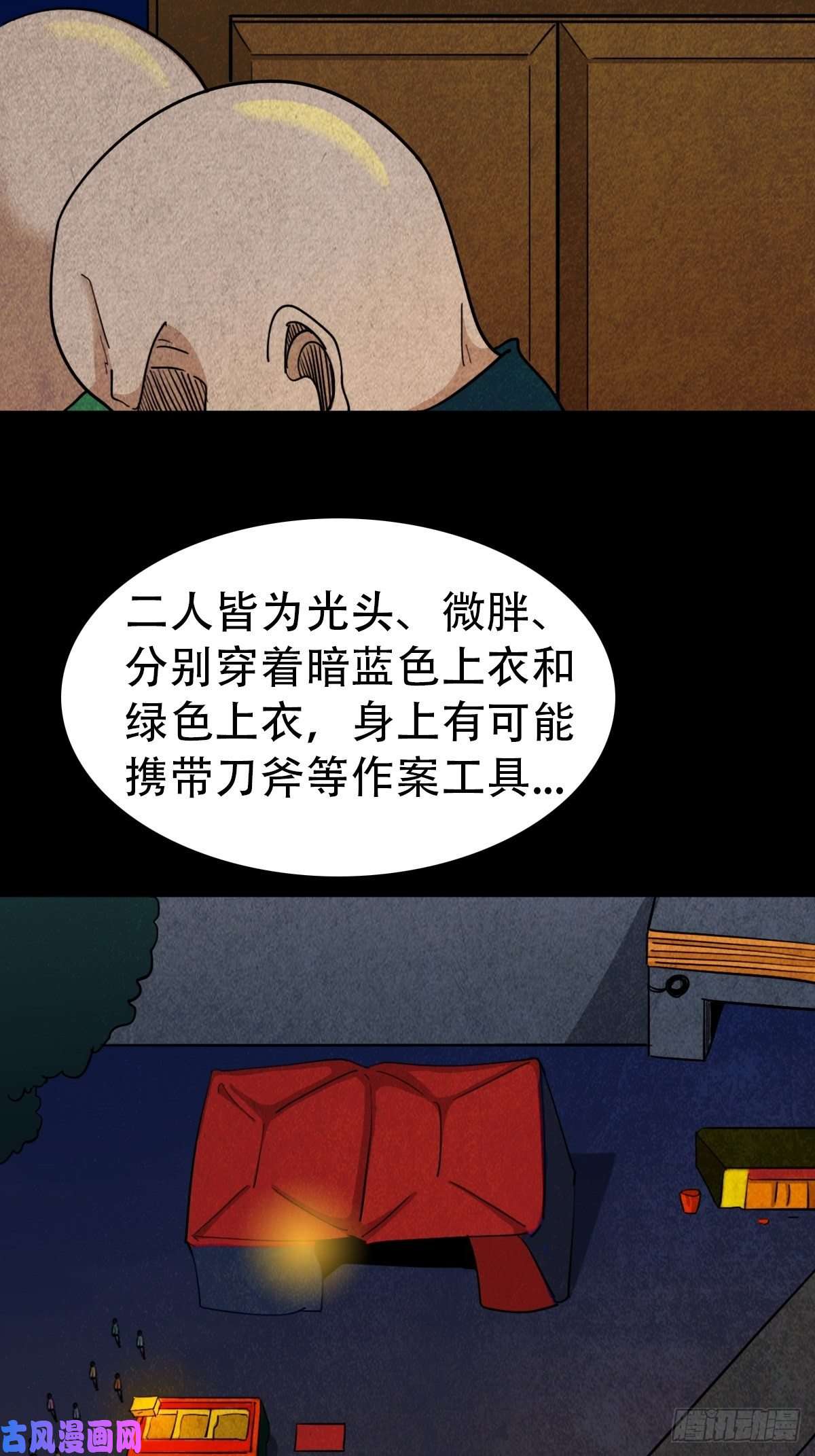 斗厌神追魂厌