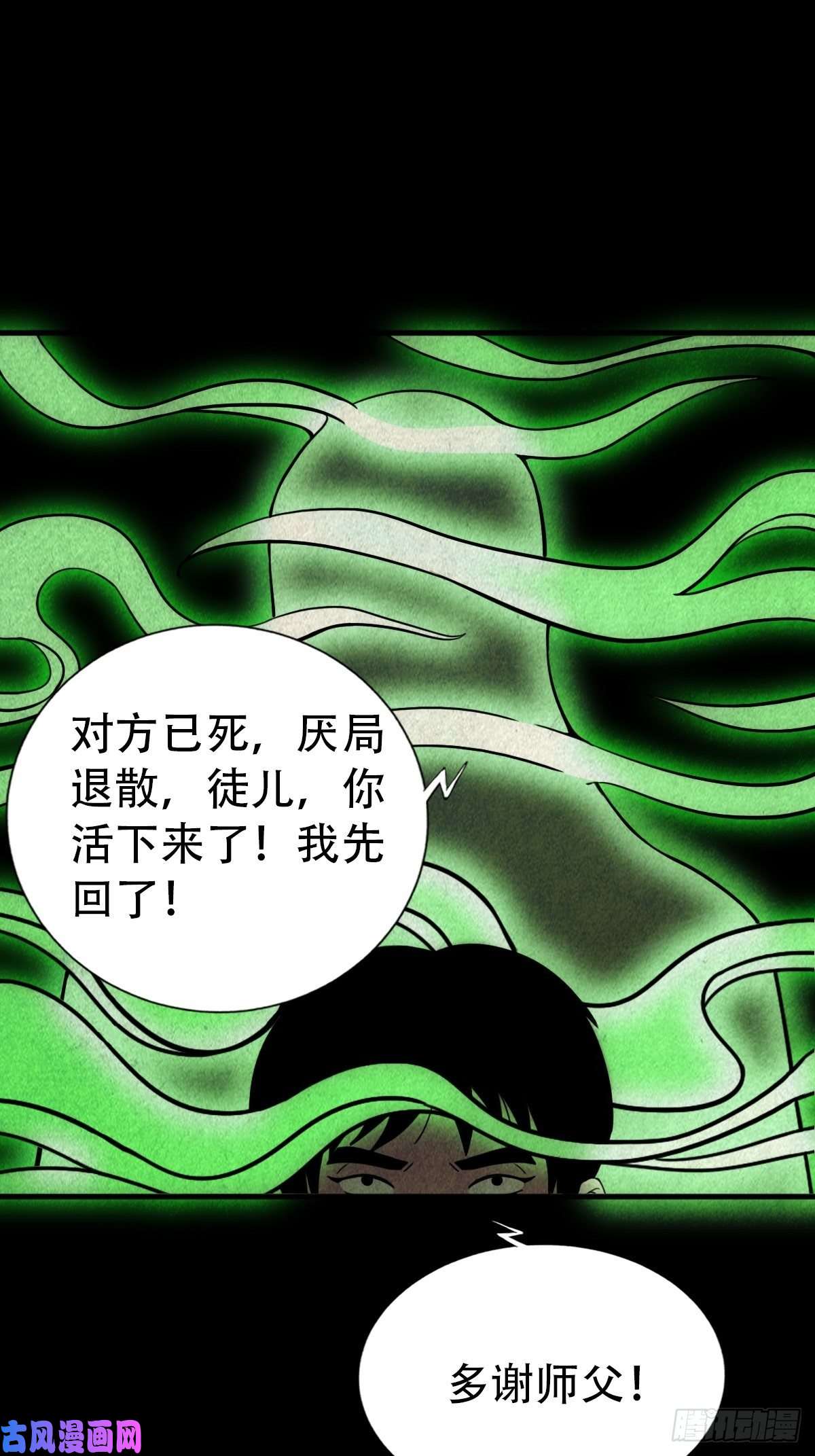 斗厌神追魂厌