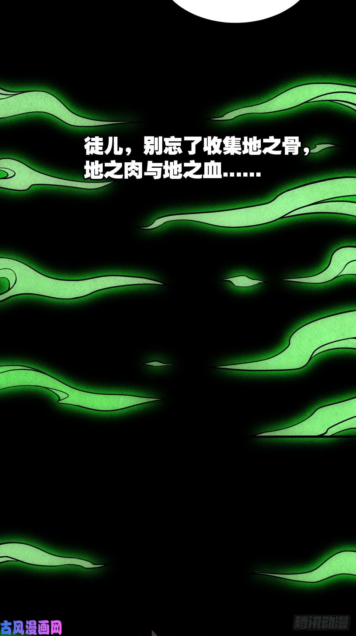 斗厌神追魂厌