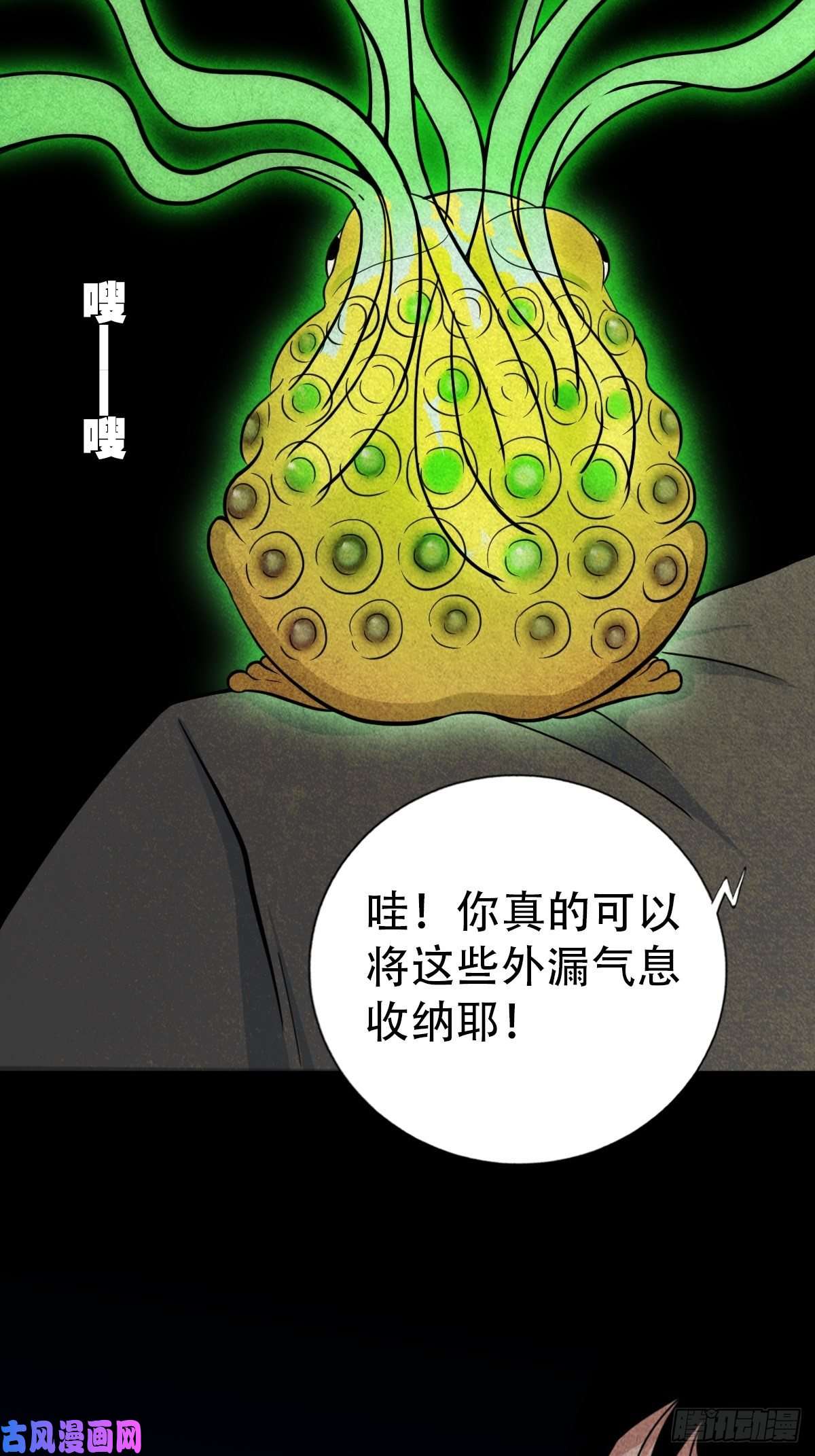 斗厌神追魂厌