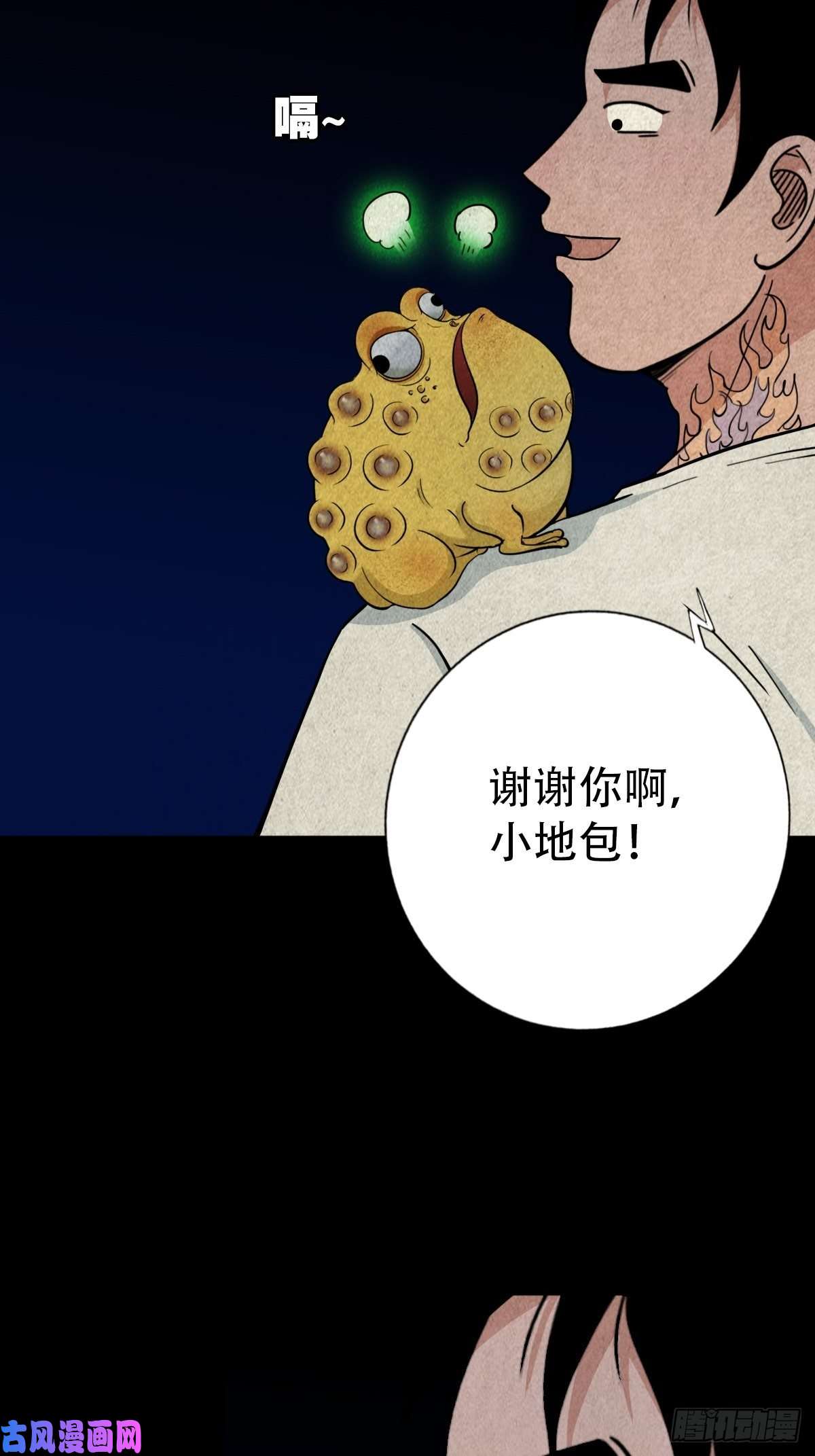 斗厌神追魂厌