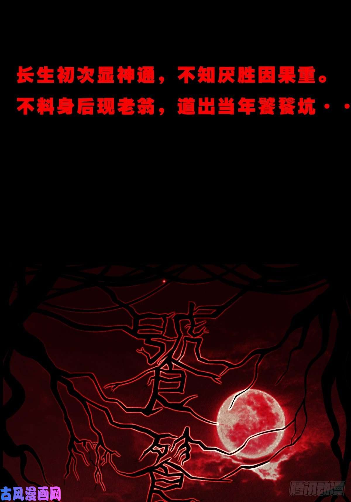 斗厌神追魂厌