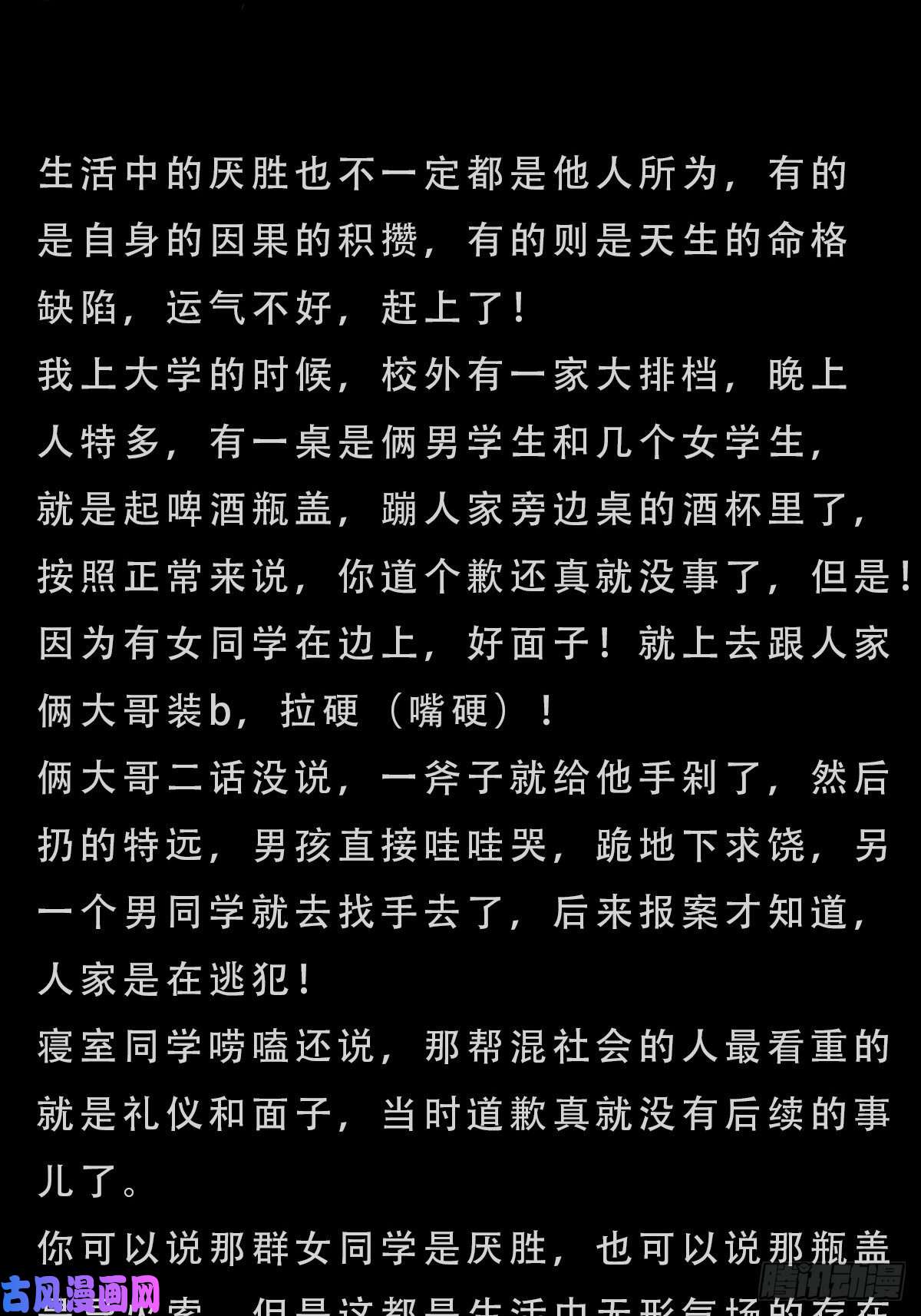 斗厌神追魂厌