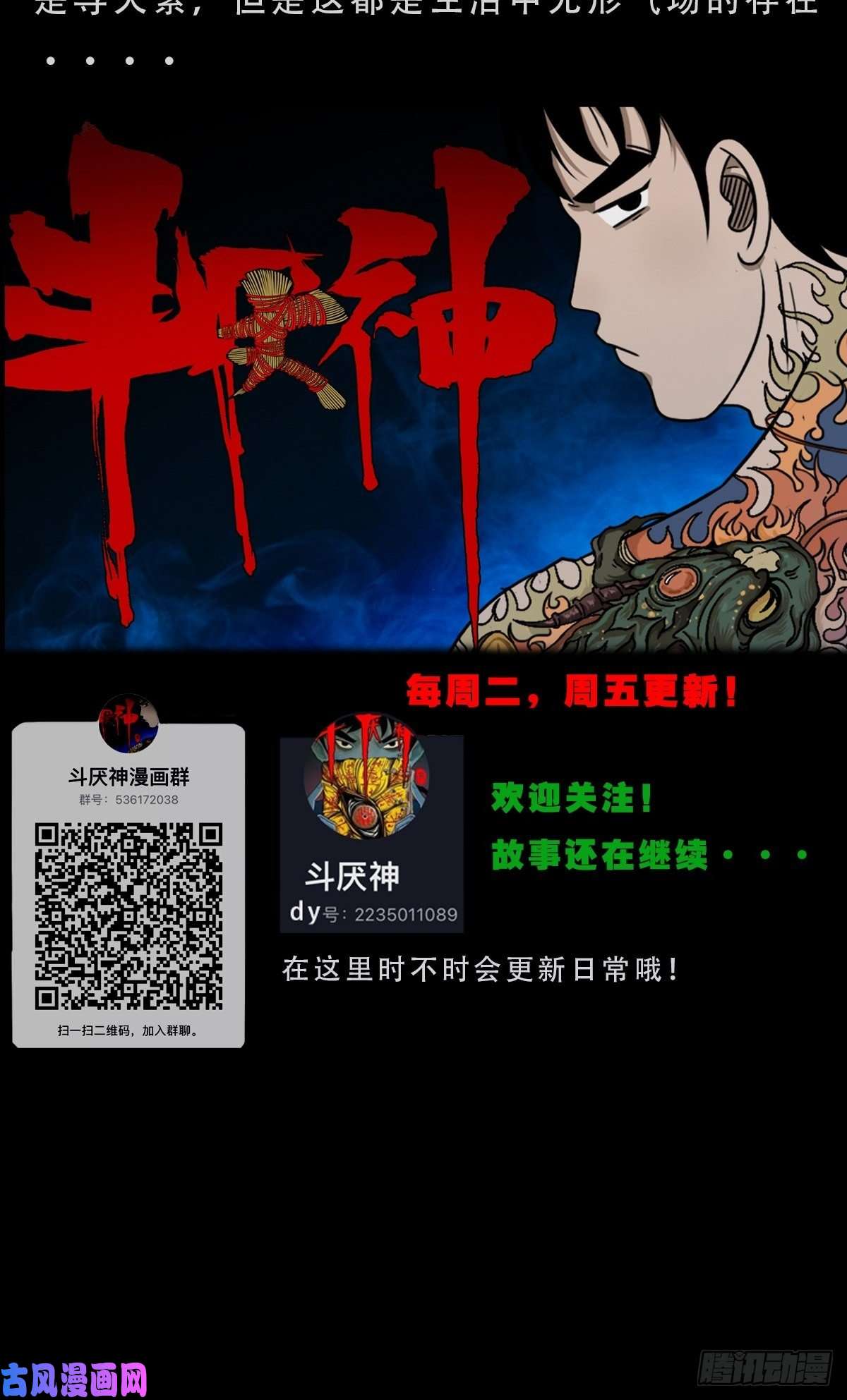 斗厌神追魂厌