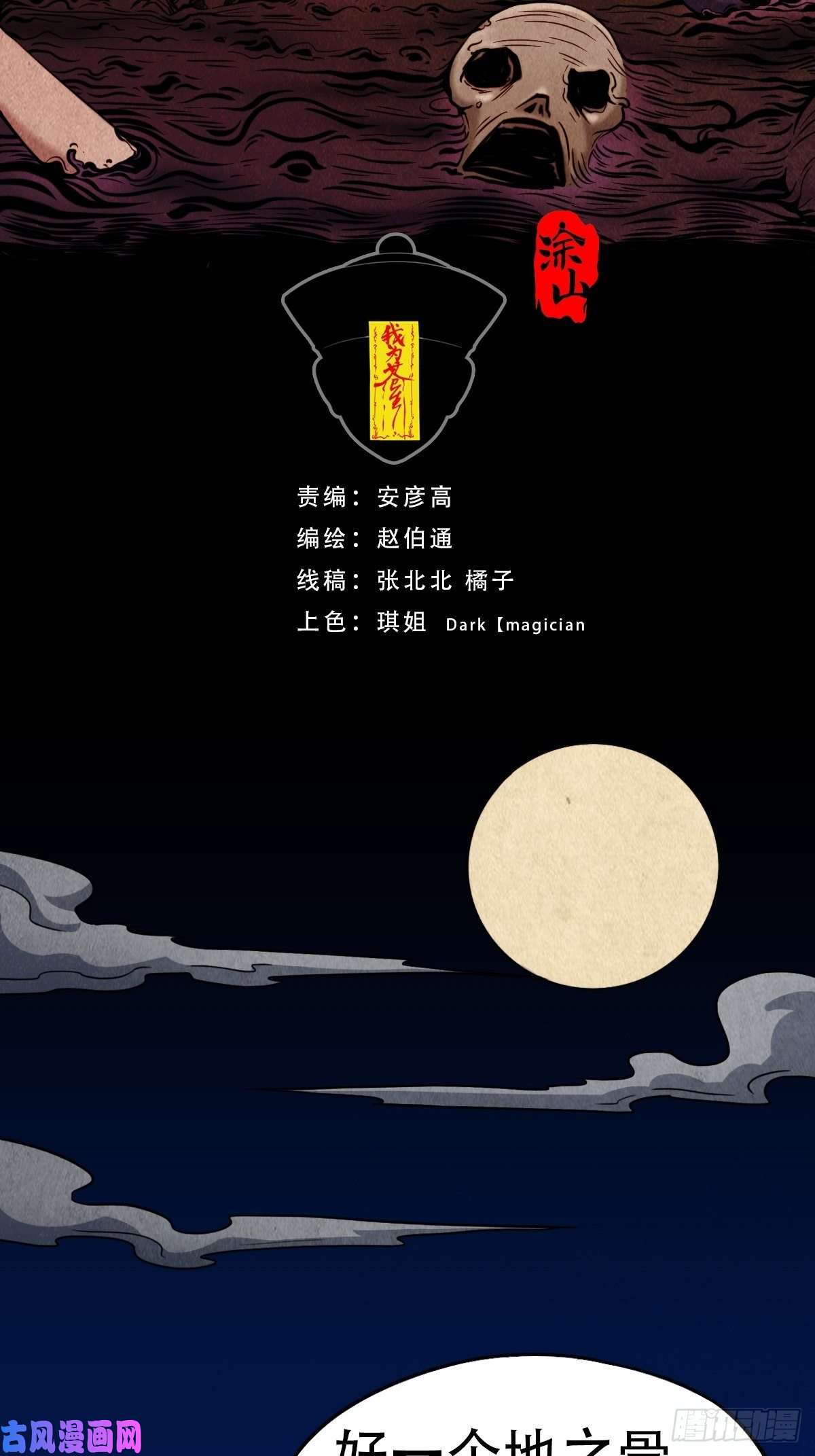 斗厌神饕餮坑