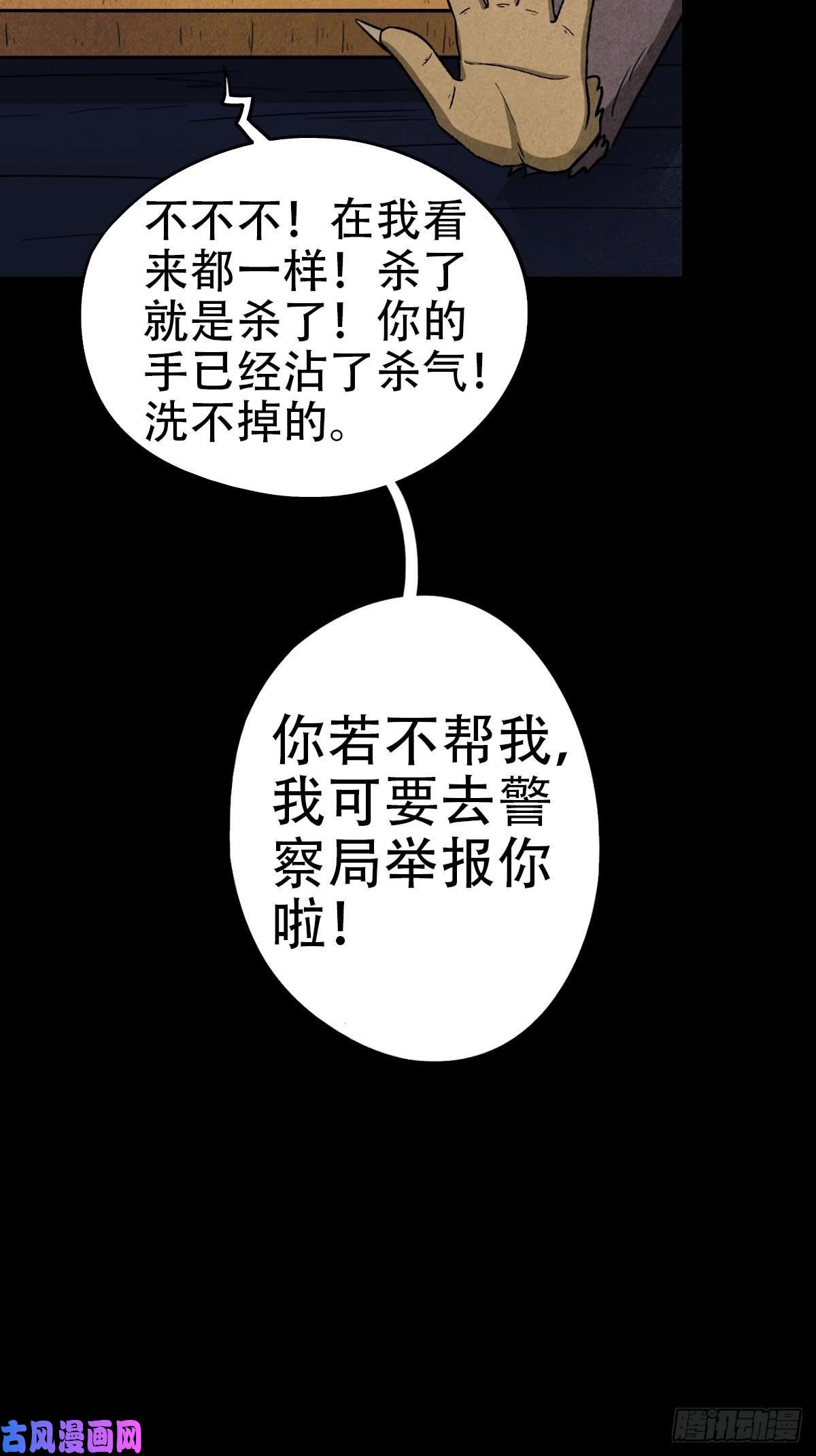 斗厌神饕餮坑