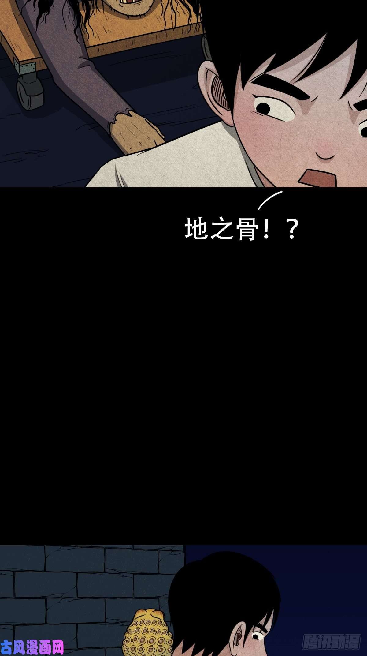 斗厌神饕餮坑