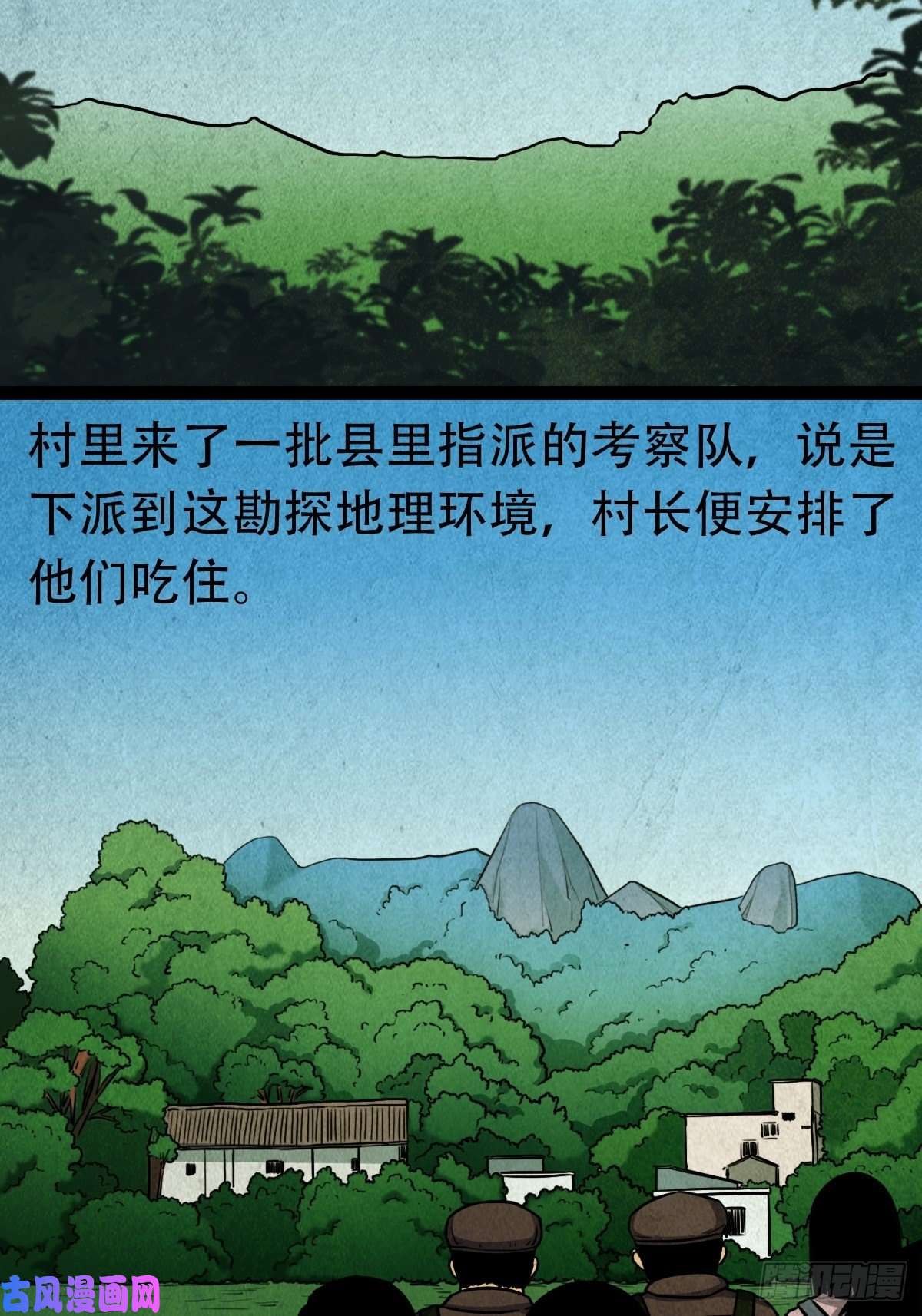 斗厌神饕餮坑