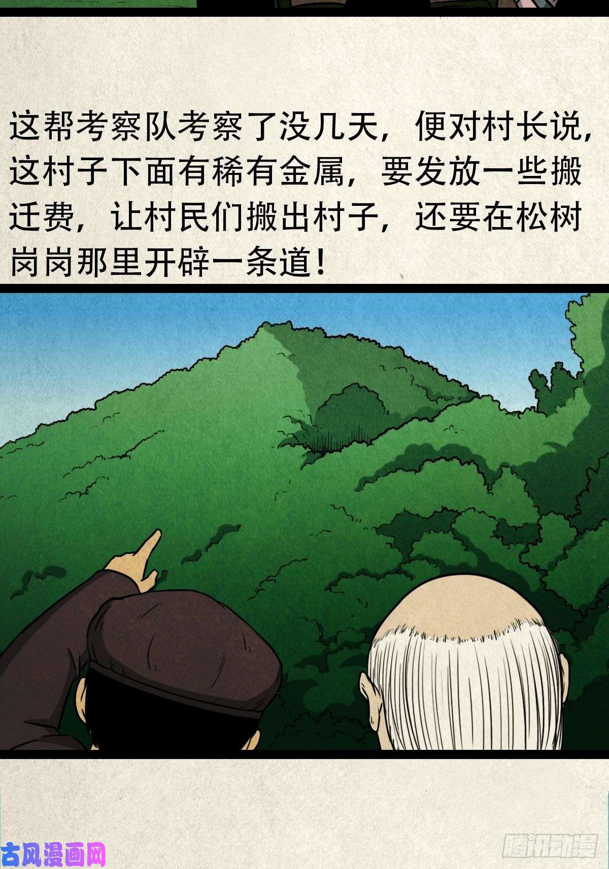 斗厌神饕餮坑