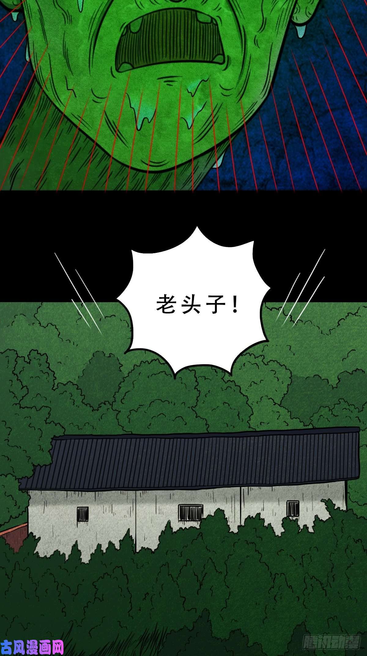 斗厌神饕餮坑
