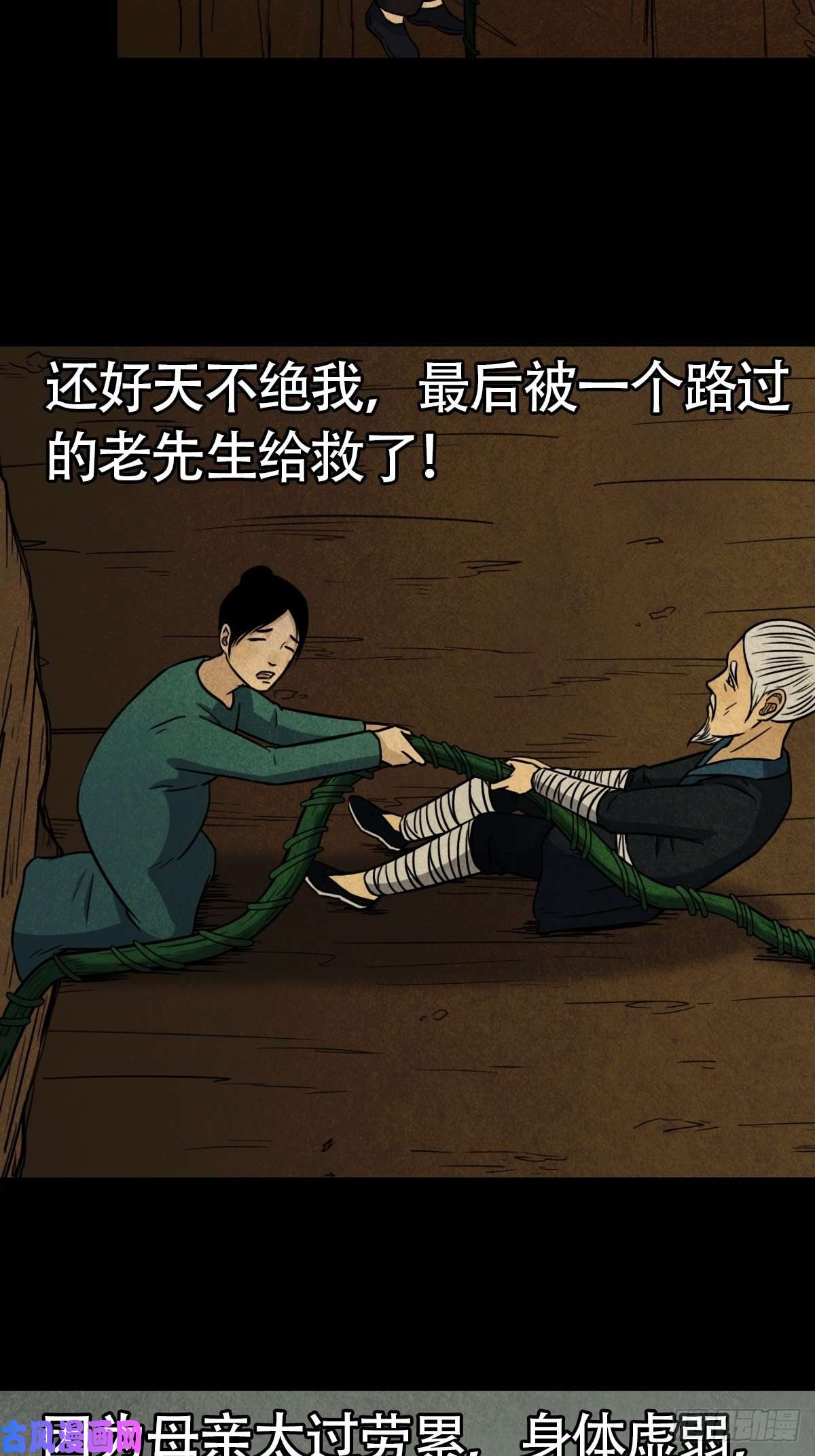 斗厌神饕餮坑