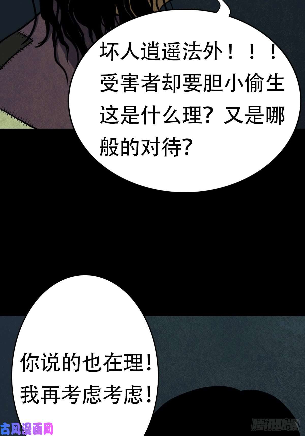 斗厌神亡神