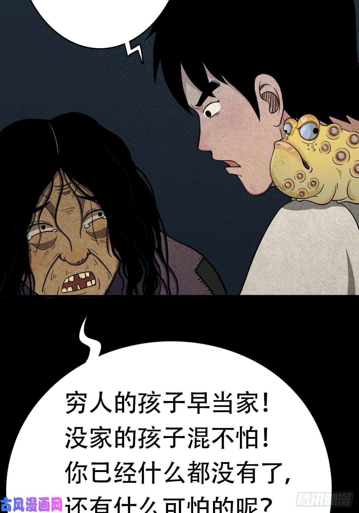 斗厌神亡神