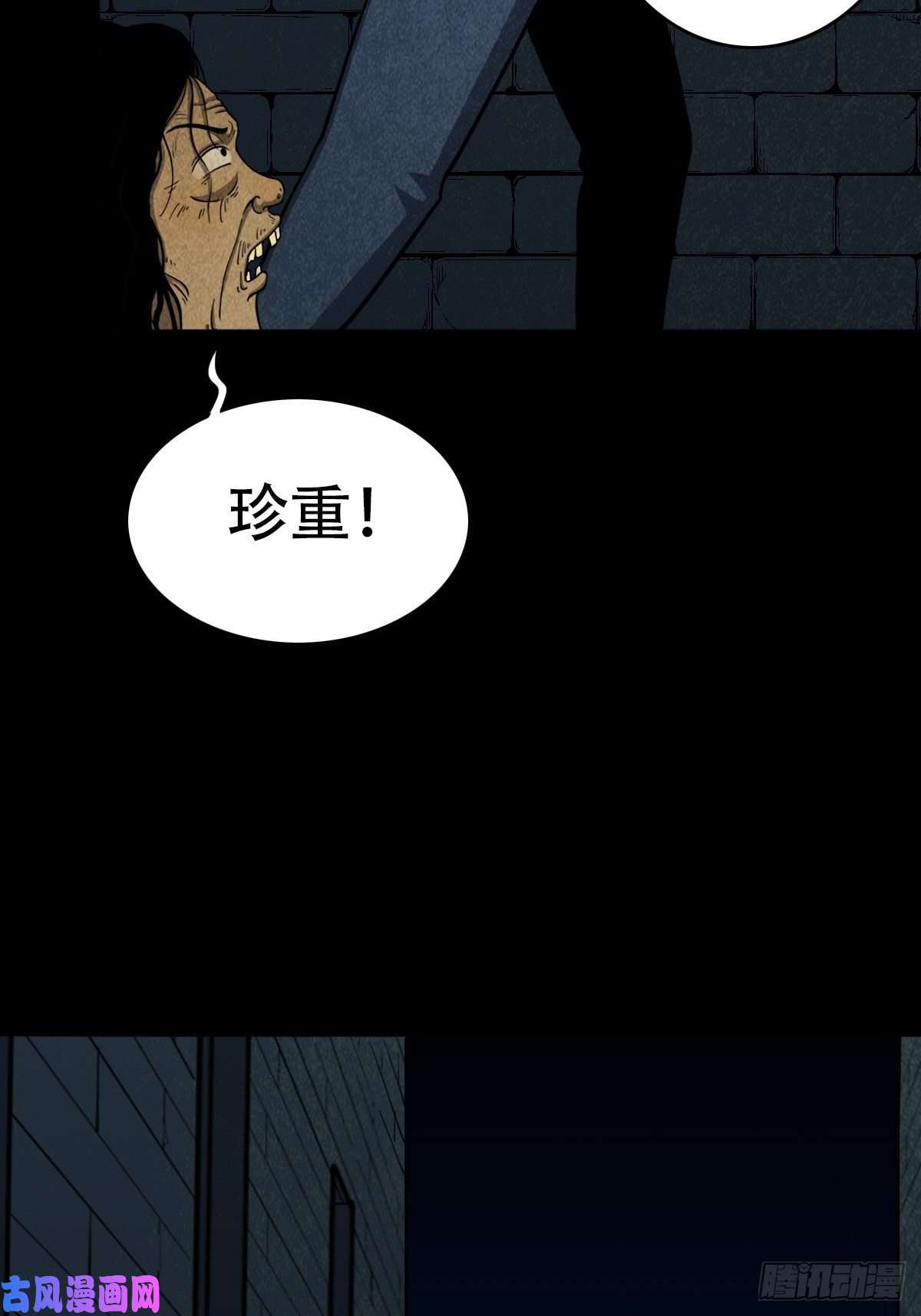 斗厌神亡神