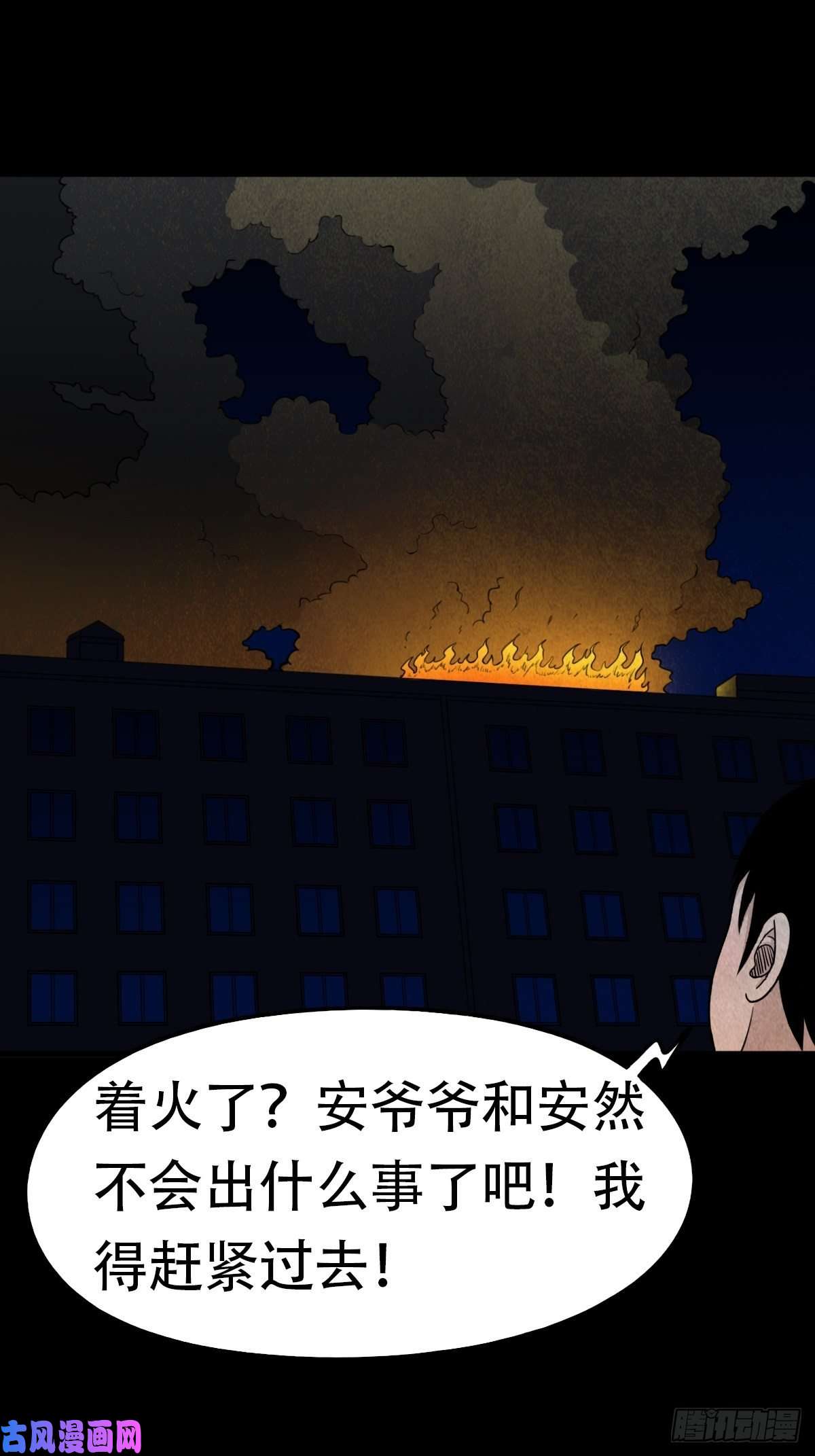 斗厌神亡神