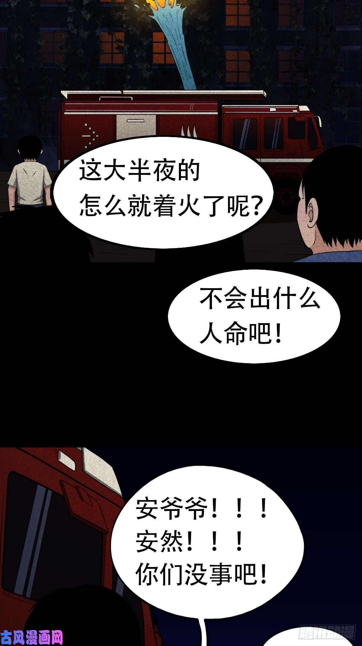 斗厌神亡神