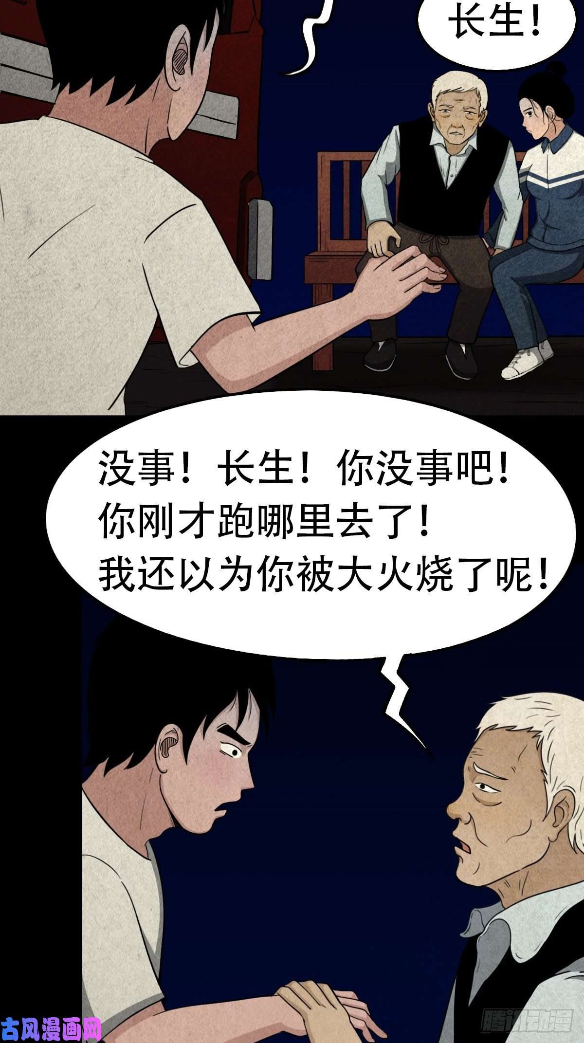 斗厌神亡神
