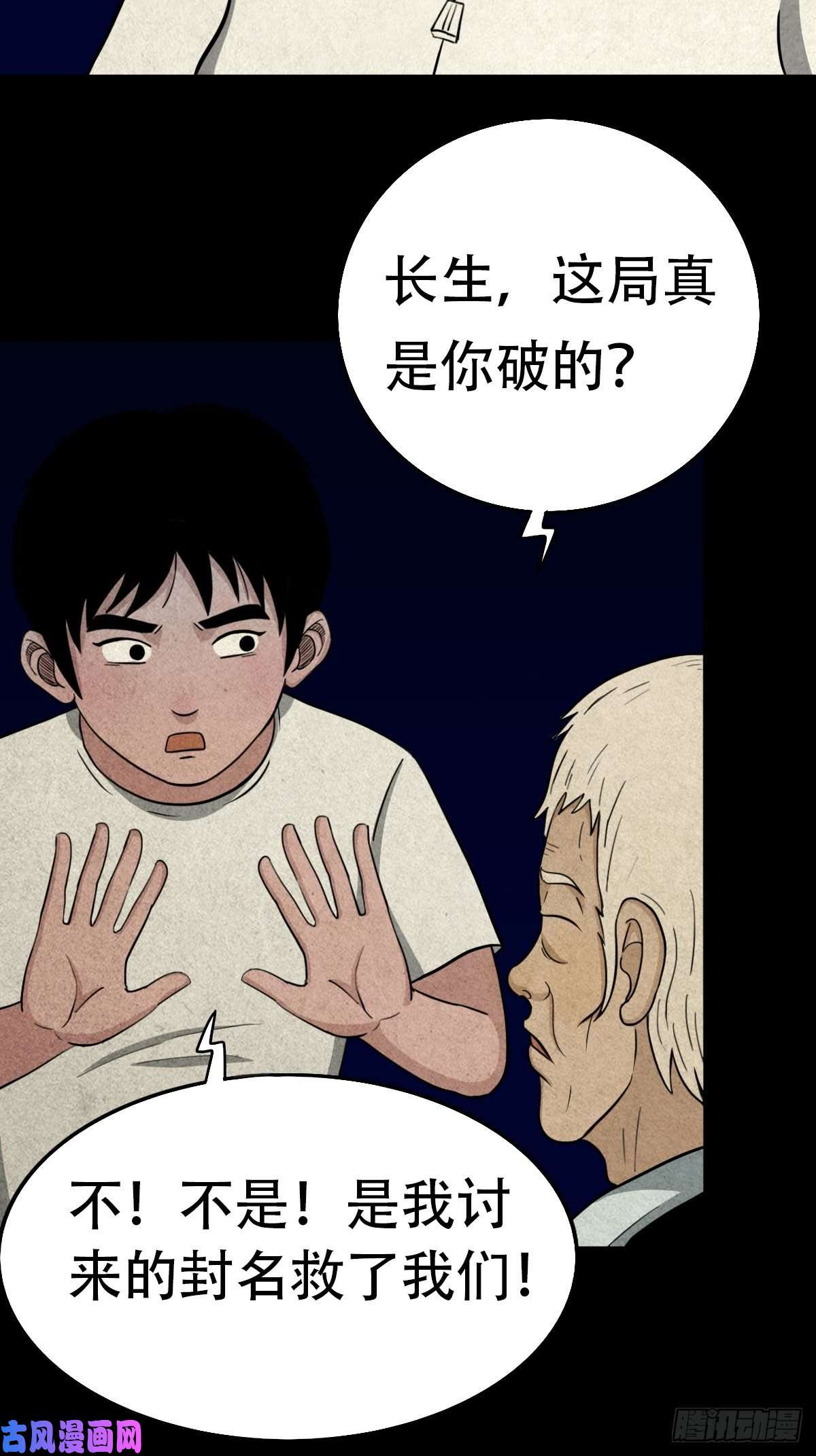 斗厌神亡神