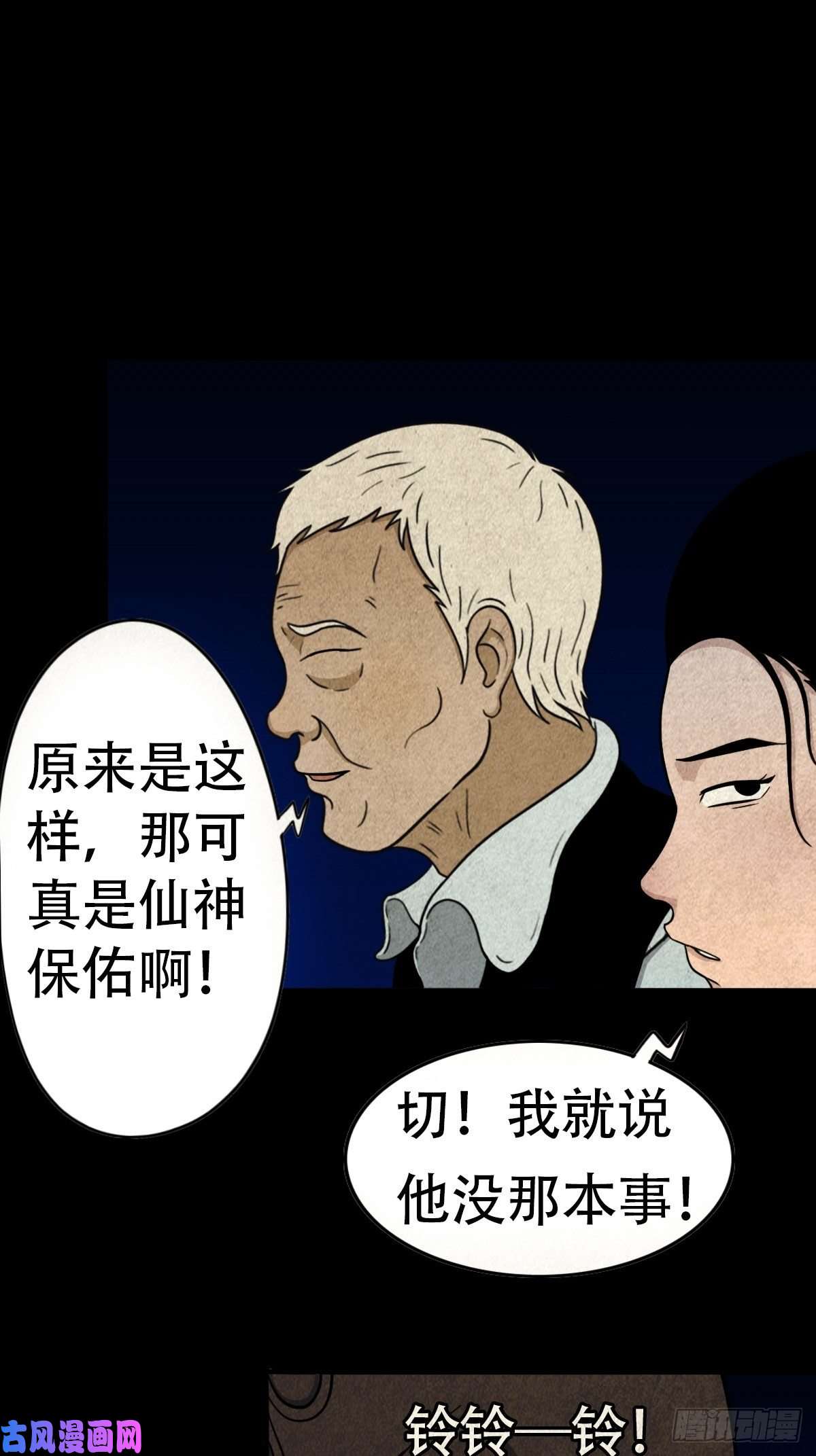 斗厌神亡神