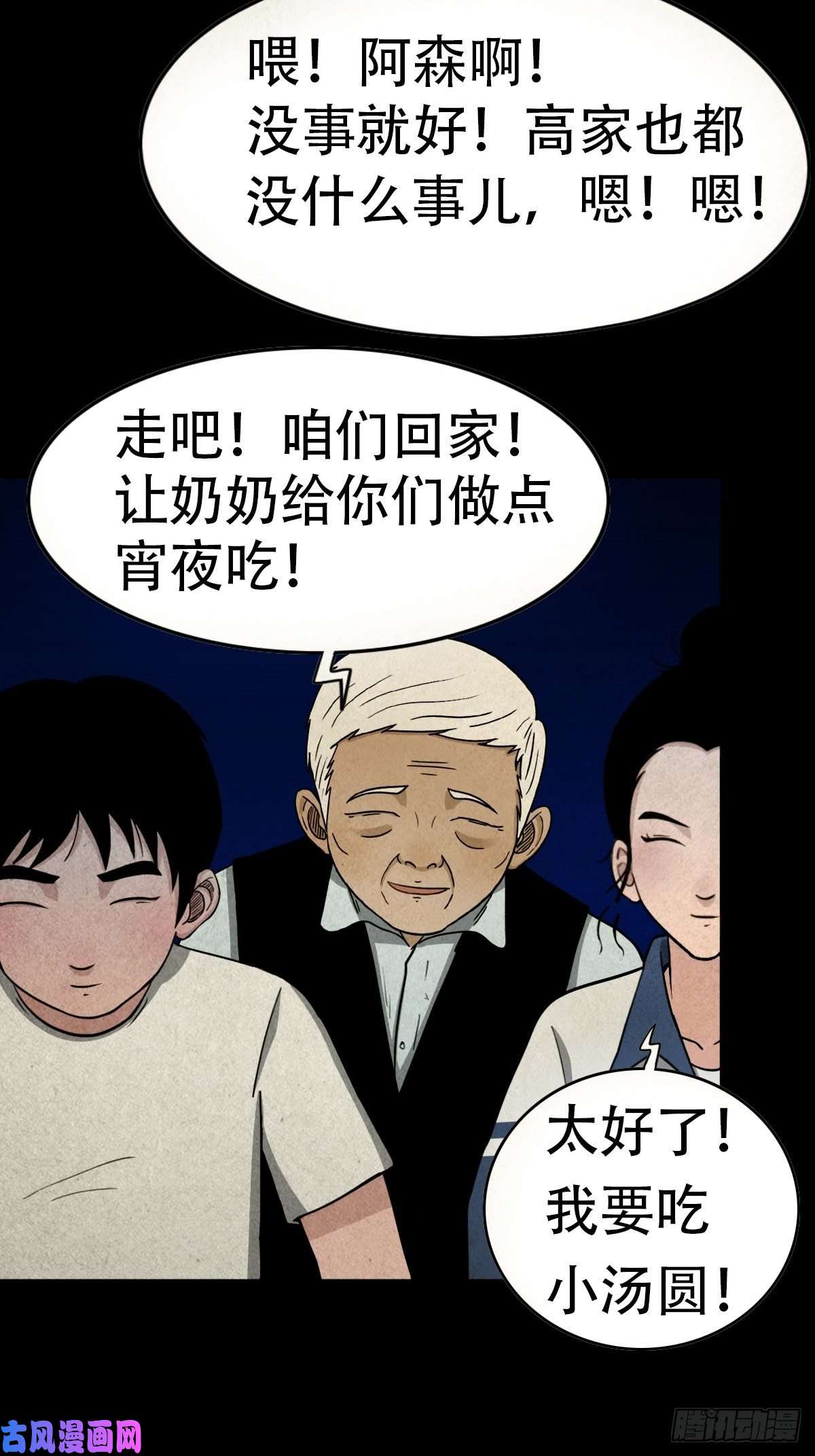 斗厌神亡神