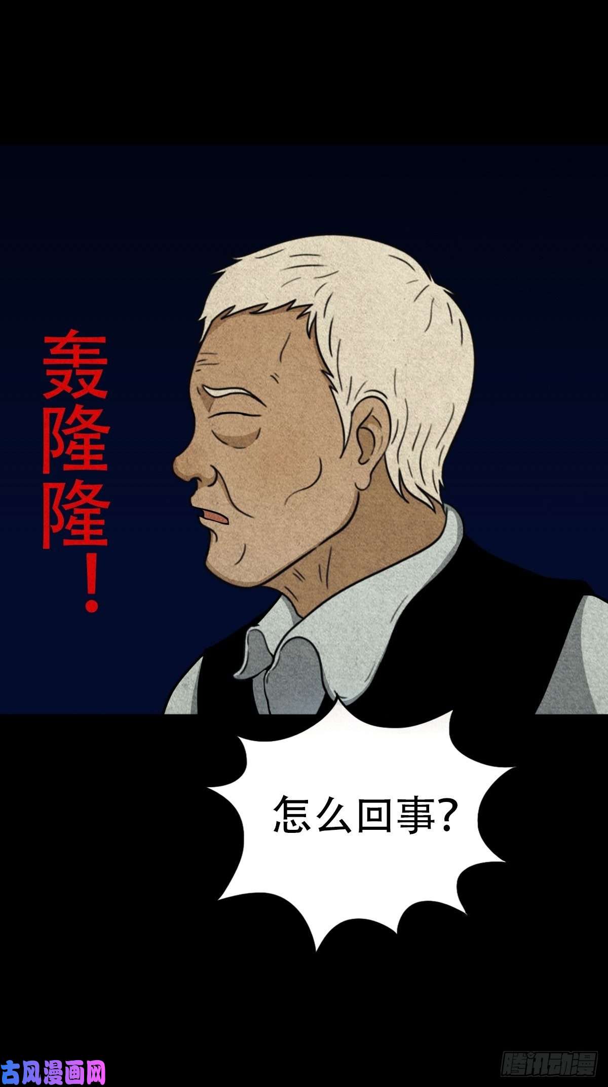 斗厌神亡神